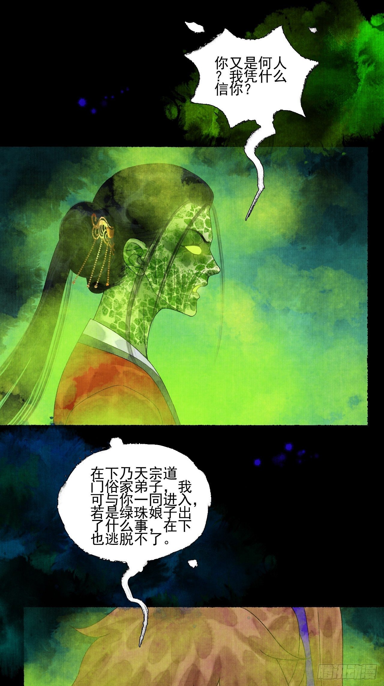 第二十一话 你还愿意吗？-第25话