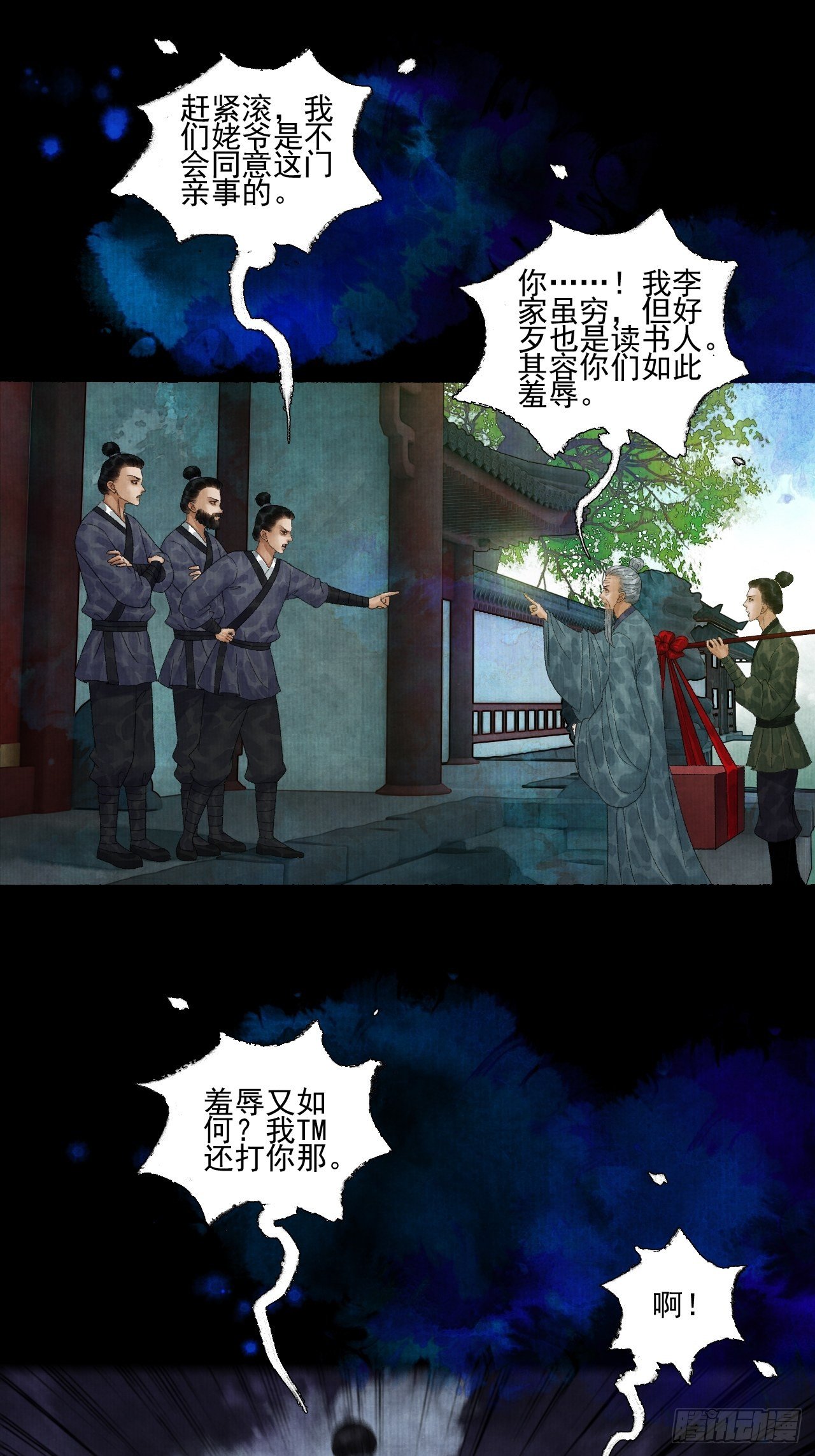 第二十一话 你还愿意吗？-第25话