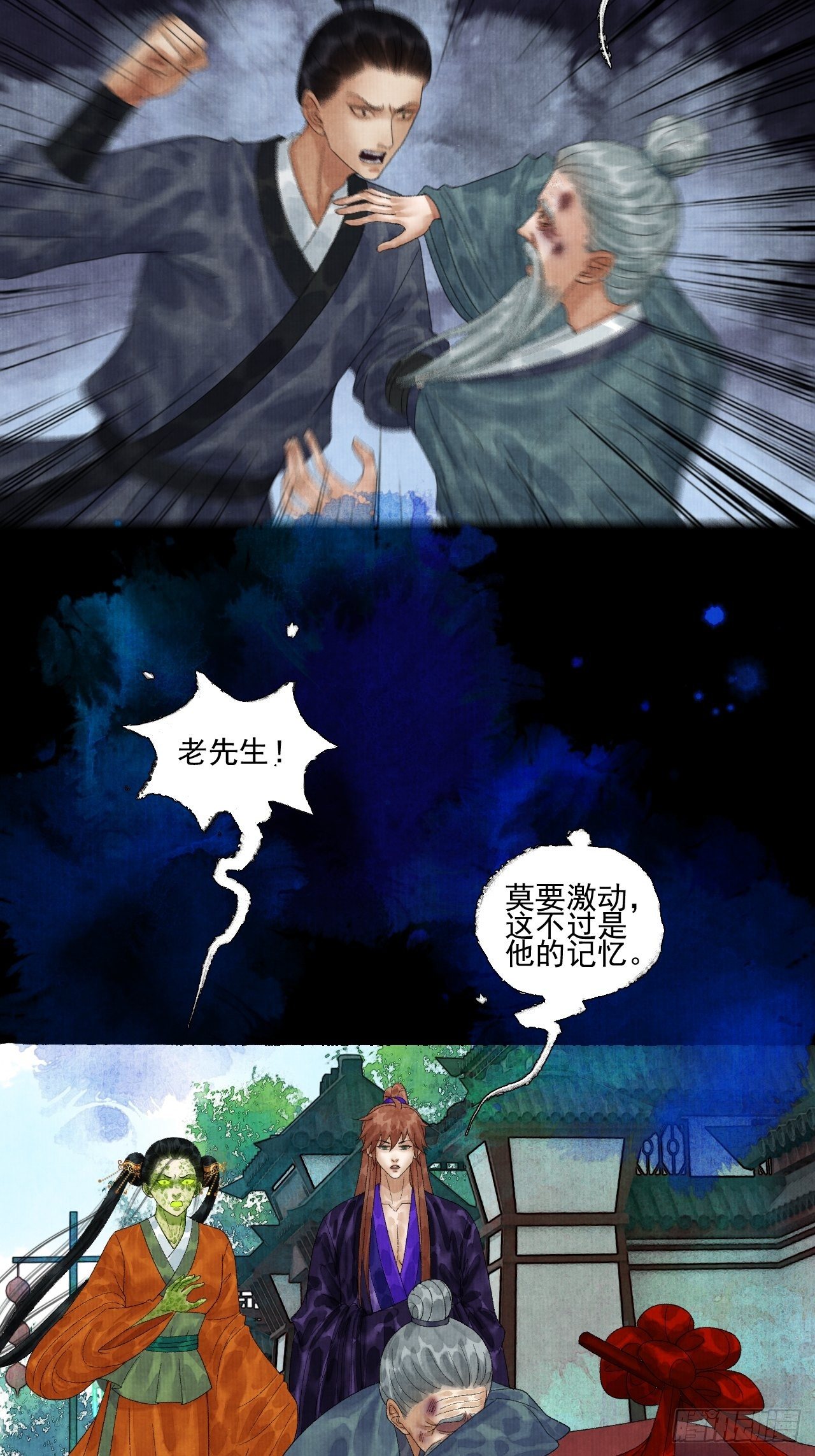 第二十一话 你还愿意吗？-第25话