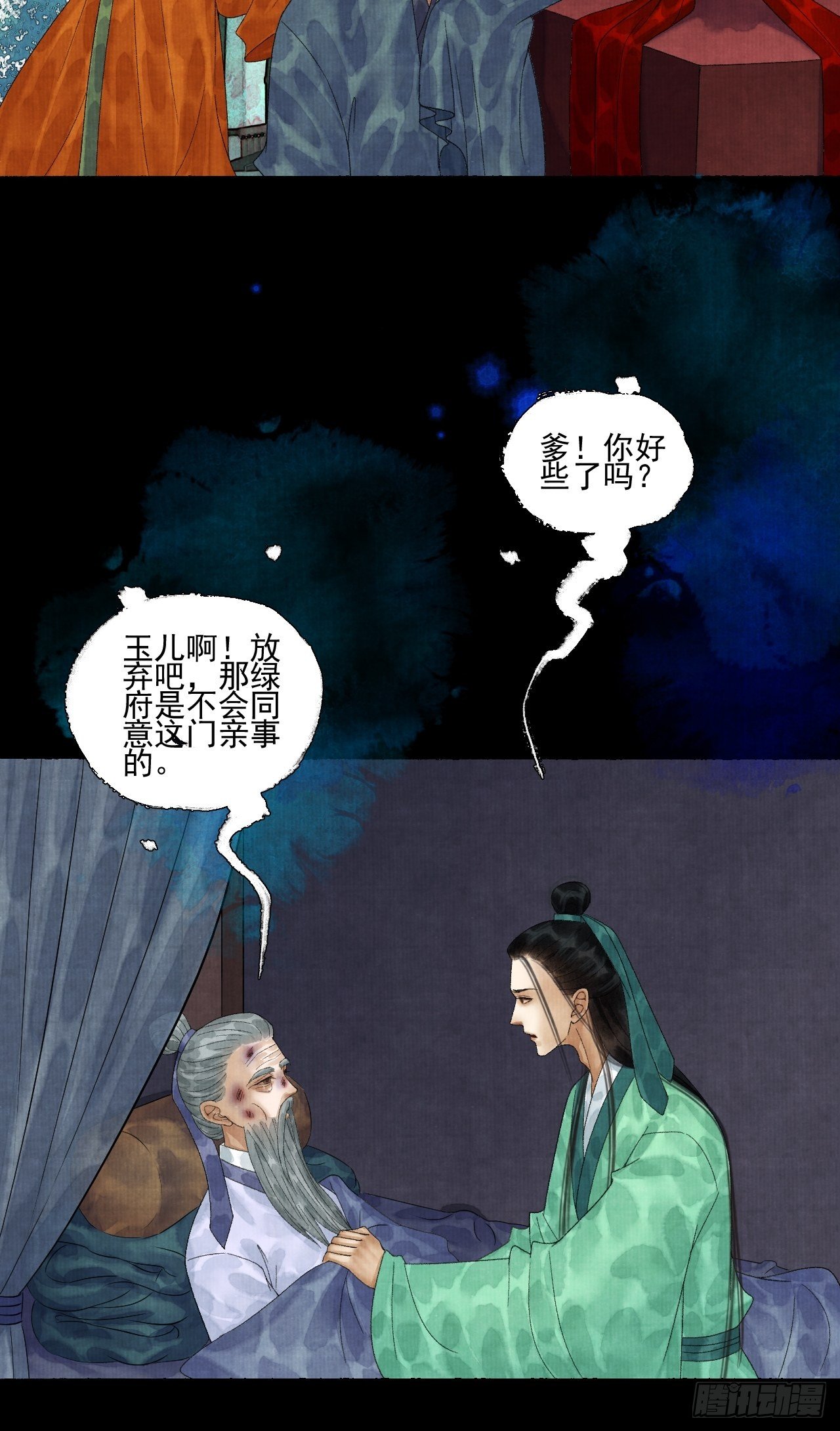 第二十一话 你还愿意吗？-第25话