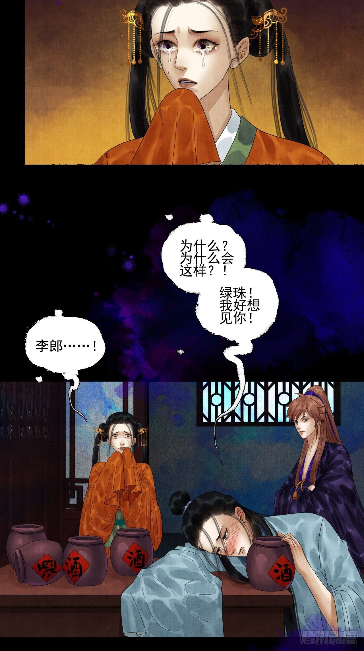 第二十一话 你还愿意吗？-第25话