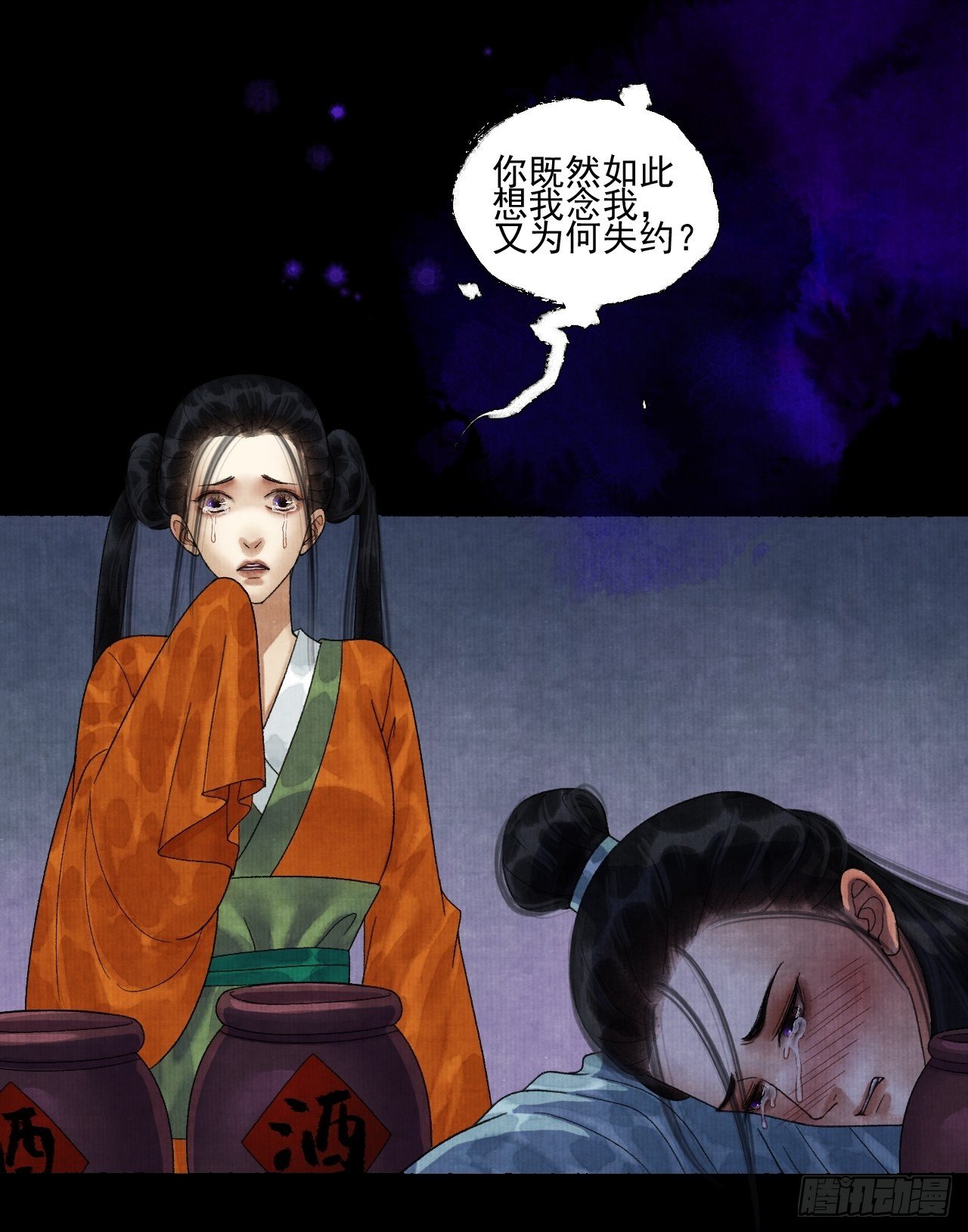 第二十一话 你还愿意吗？-第25话