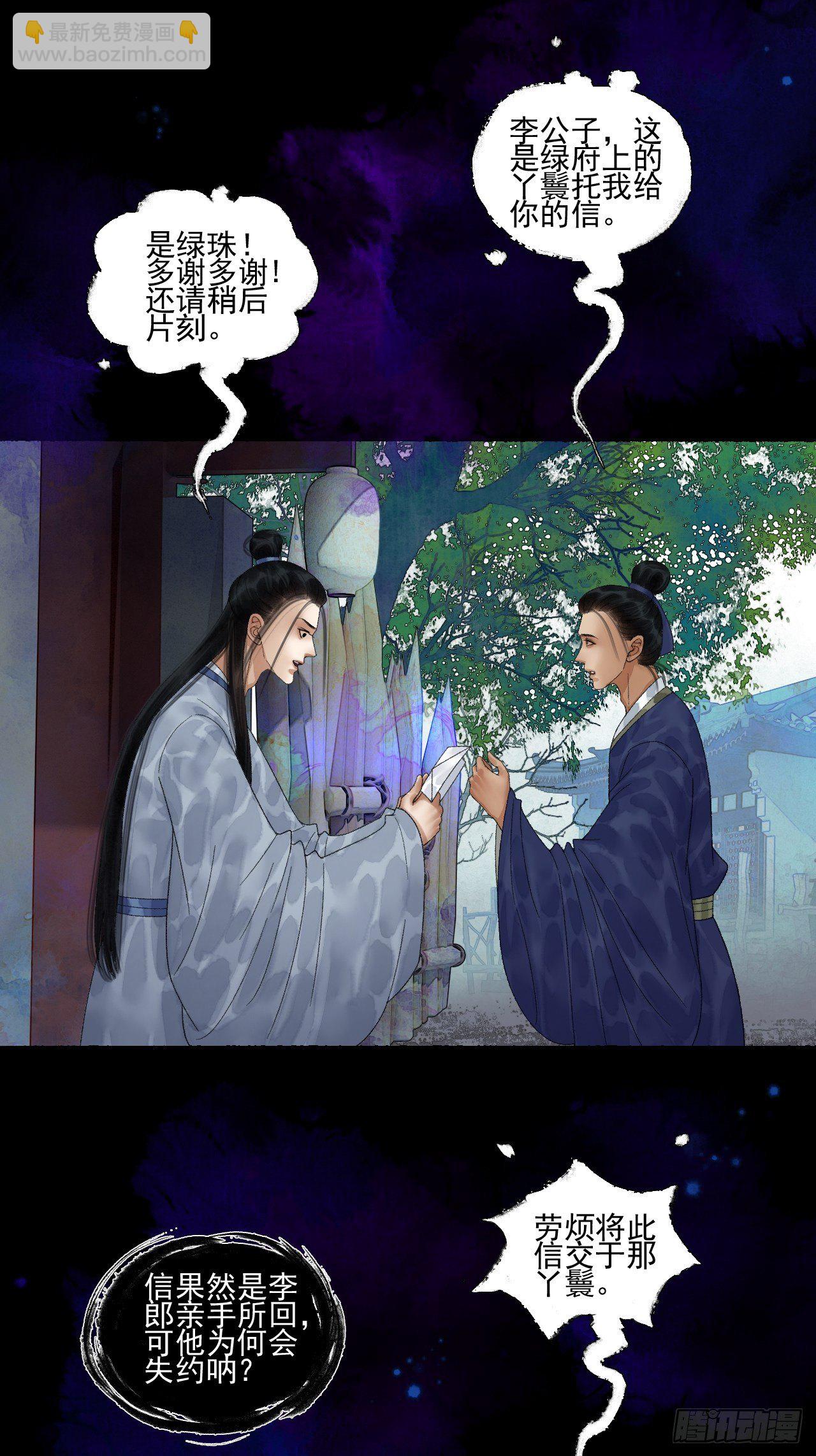 第二十一话 你还愿意吗？-第25话