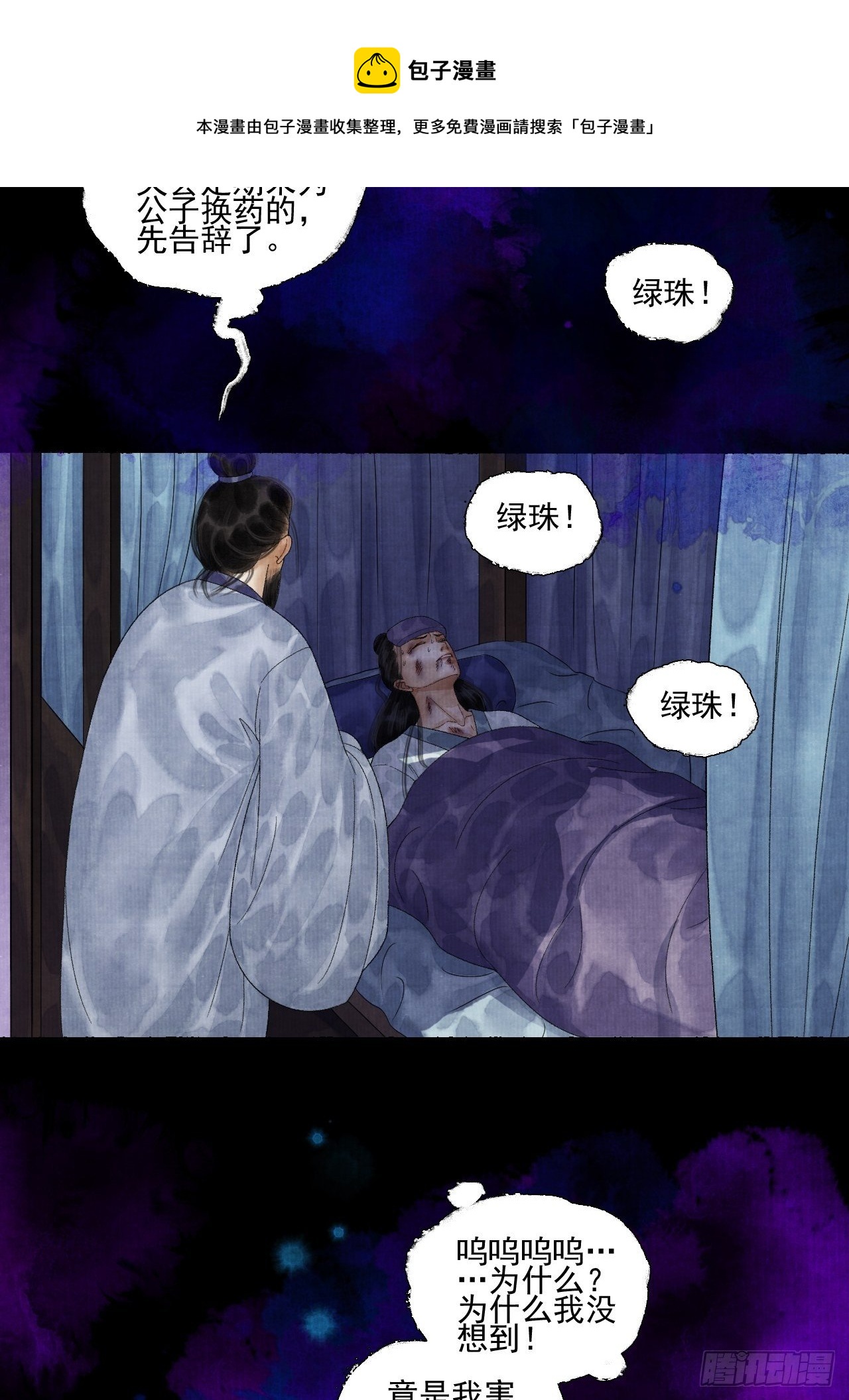 第二十一话 你还愿意吗？-第25话