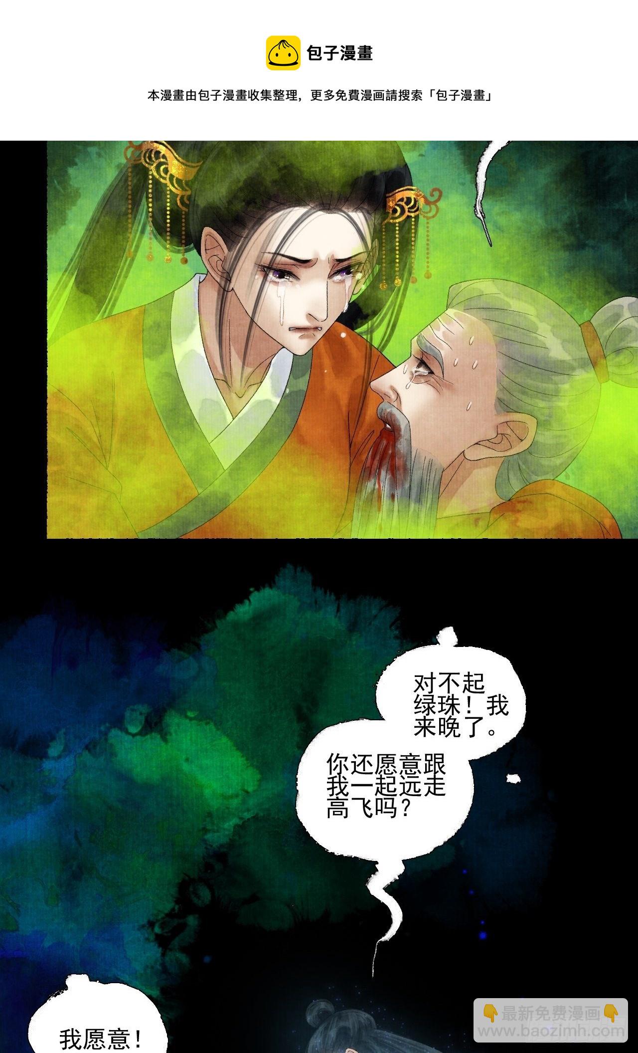 第二十一话 你还愿意吗？-第25话