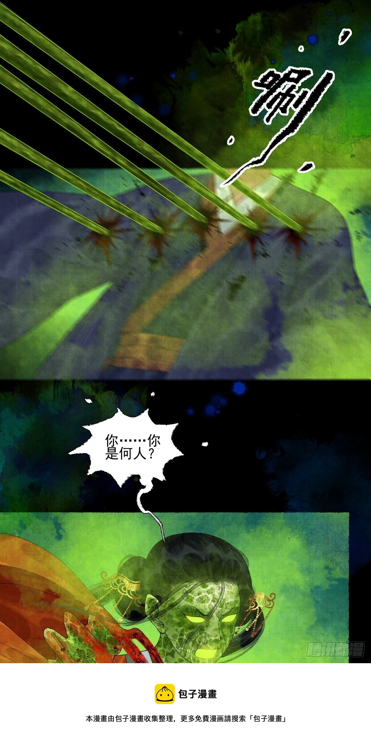 第二十一话 你还愿意吗？-第25话