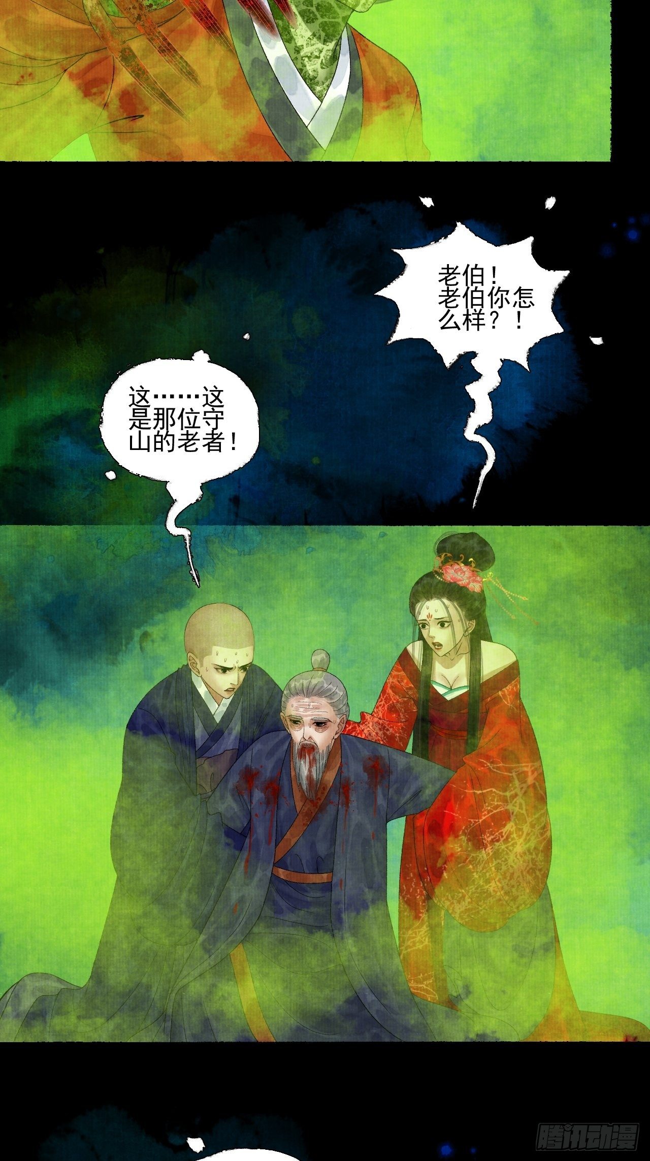 第二十一话 你还愿意吗？-第25话