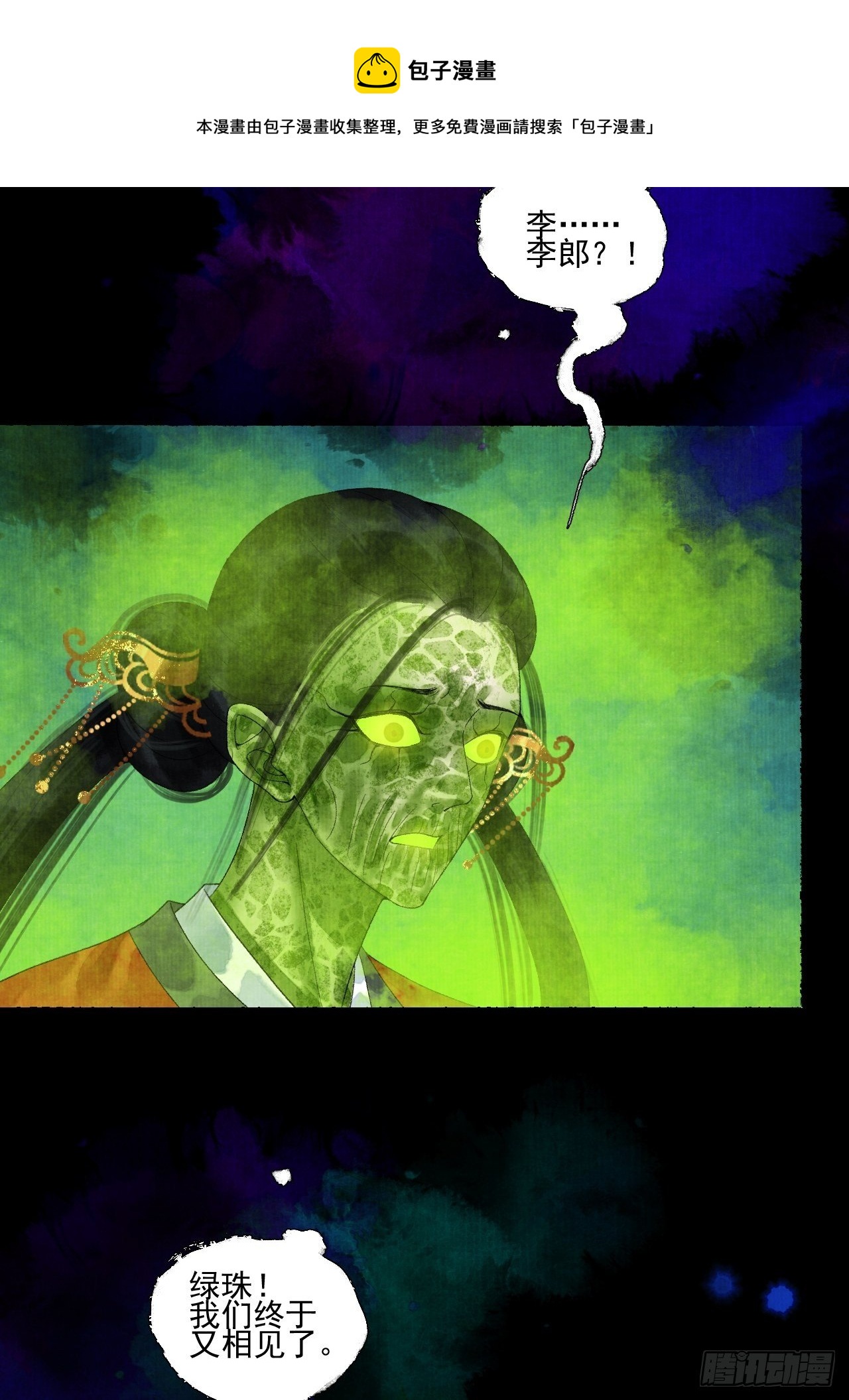 第二十一话 你还愿意吗？-第25话