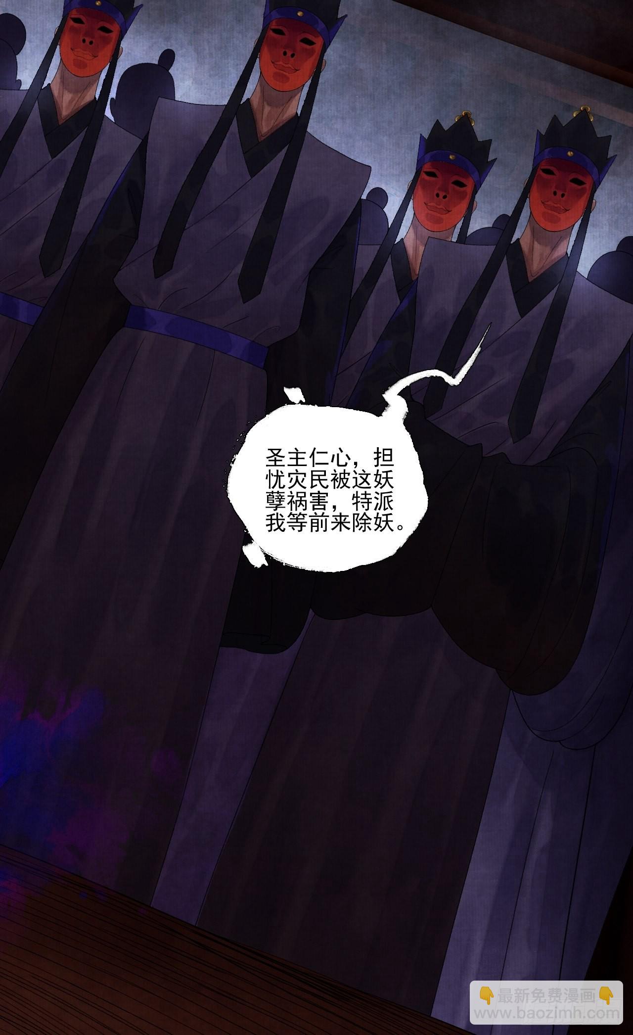 第二十四话 九华寺-第29话