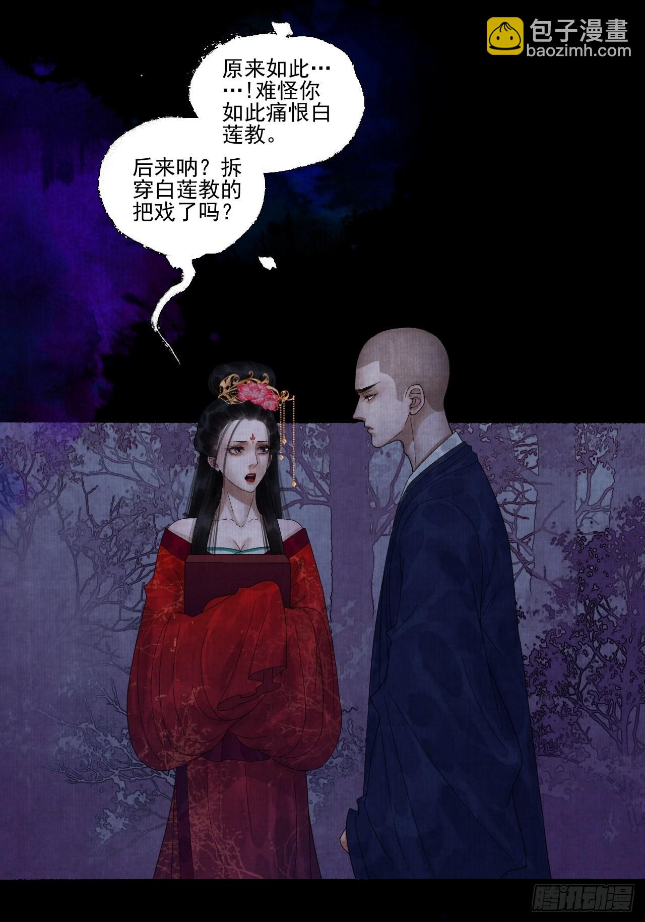 第二十四话 九华寺-第29话