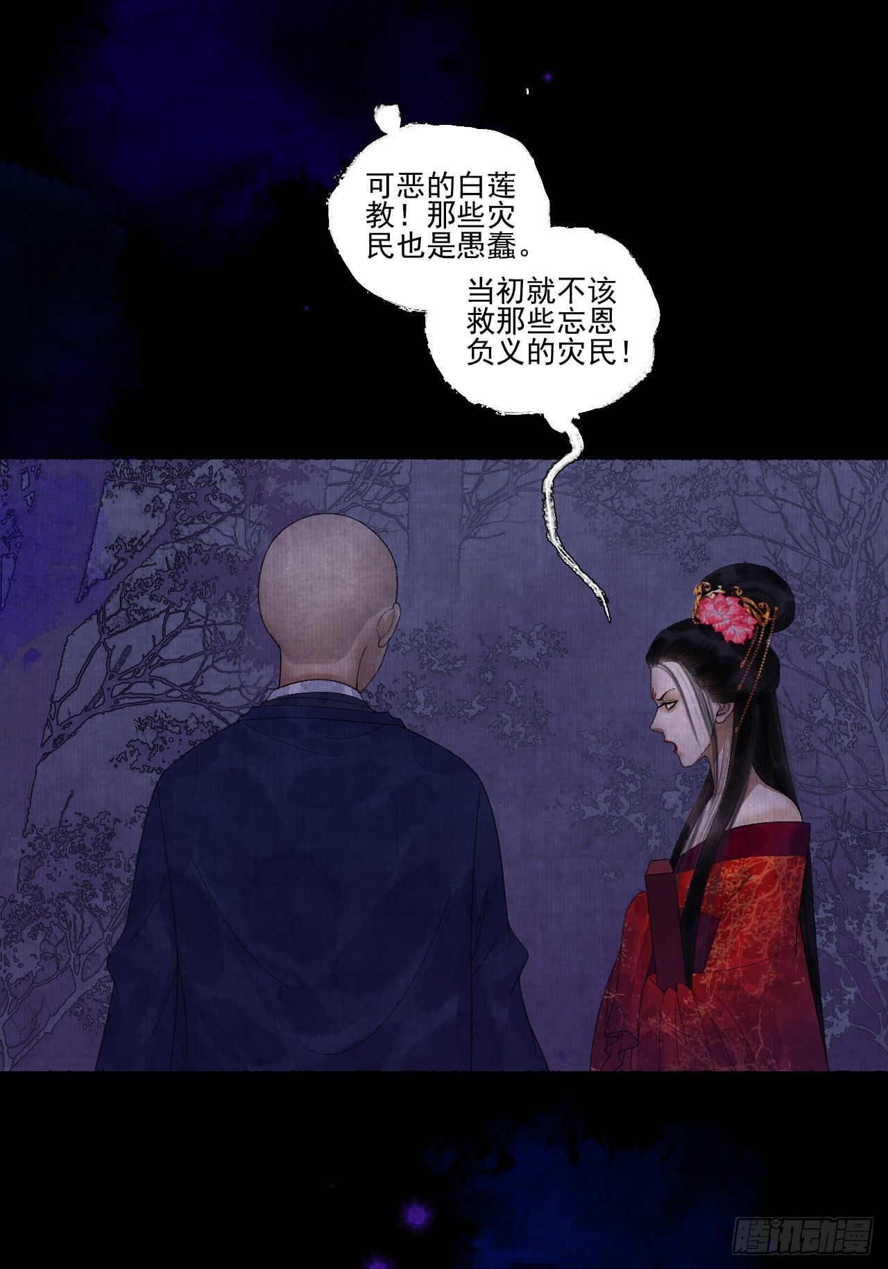 第二十四话 九华寺-第29话