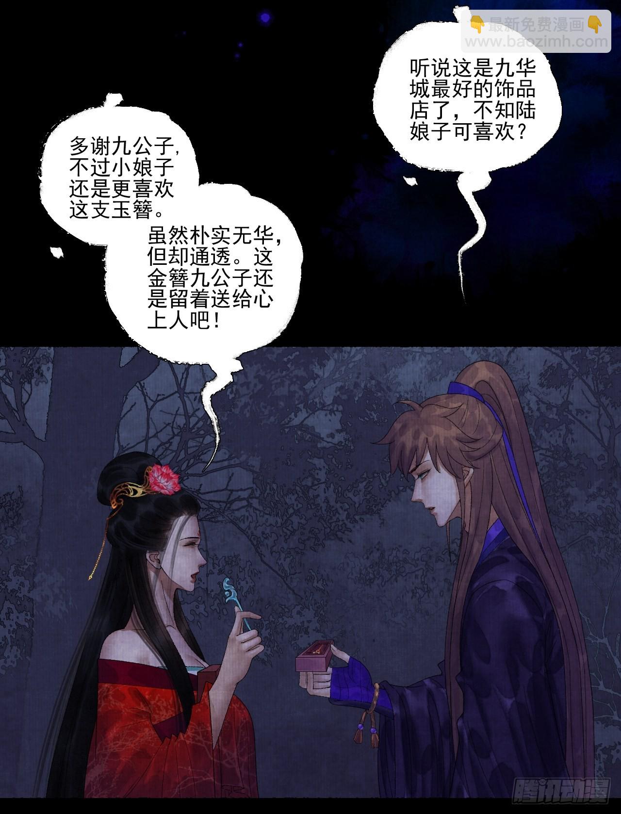 第二十四话 九华寺-第29话