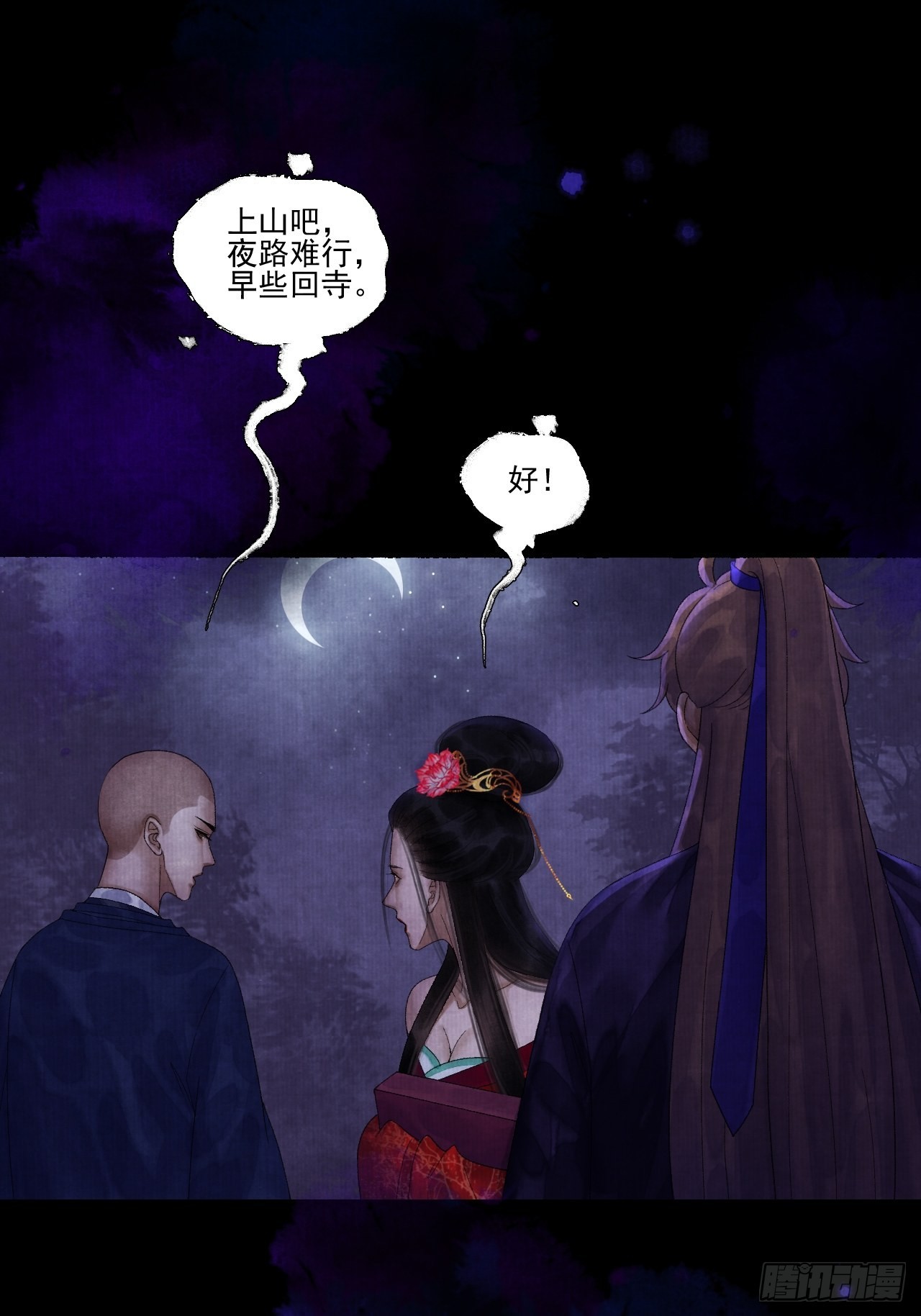 第二十四话 九华寺-第29话