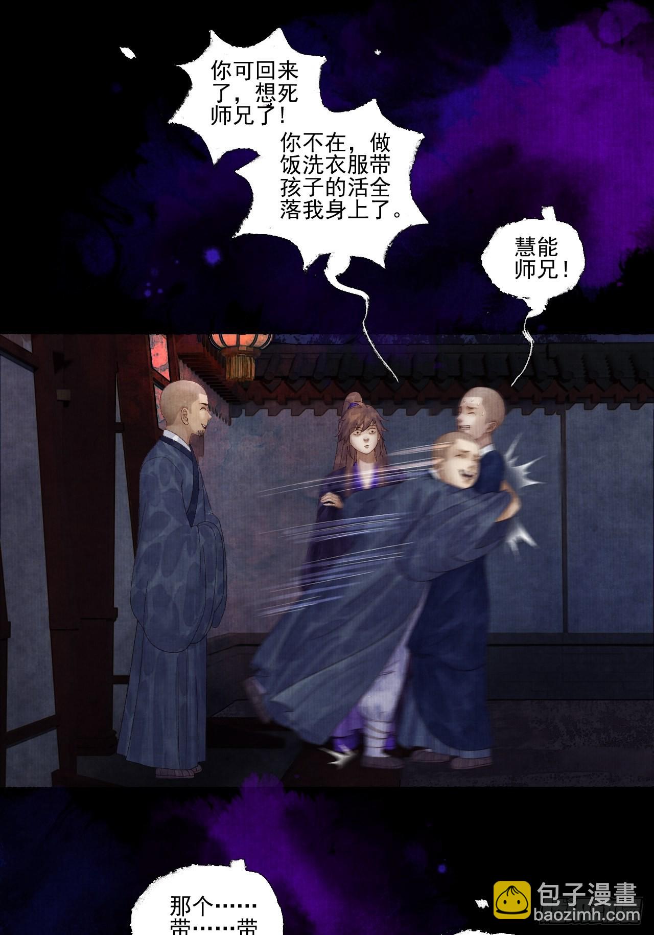 第二十四话 九华寺-第29话