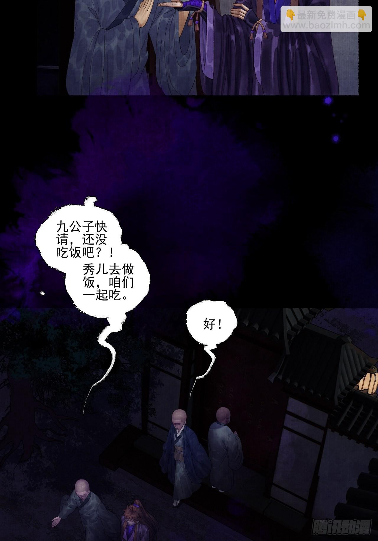 第二十四话 九华寺-第29话