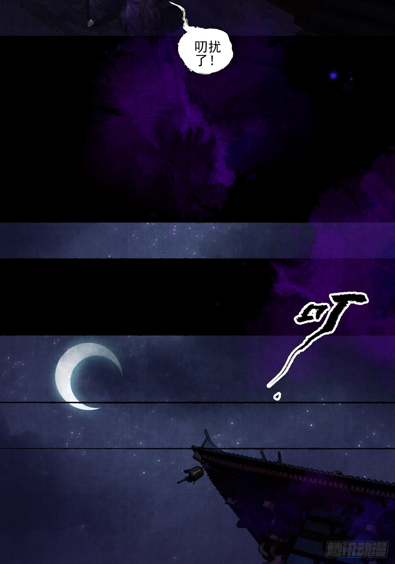 第二十四话 九华寺-第29话