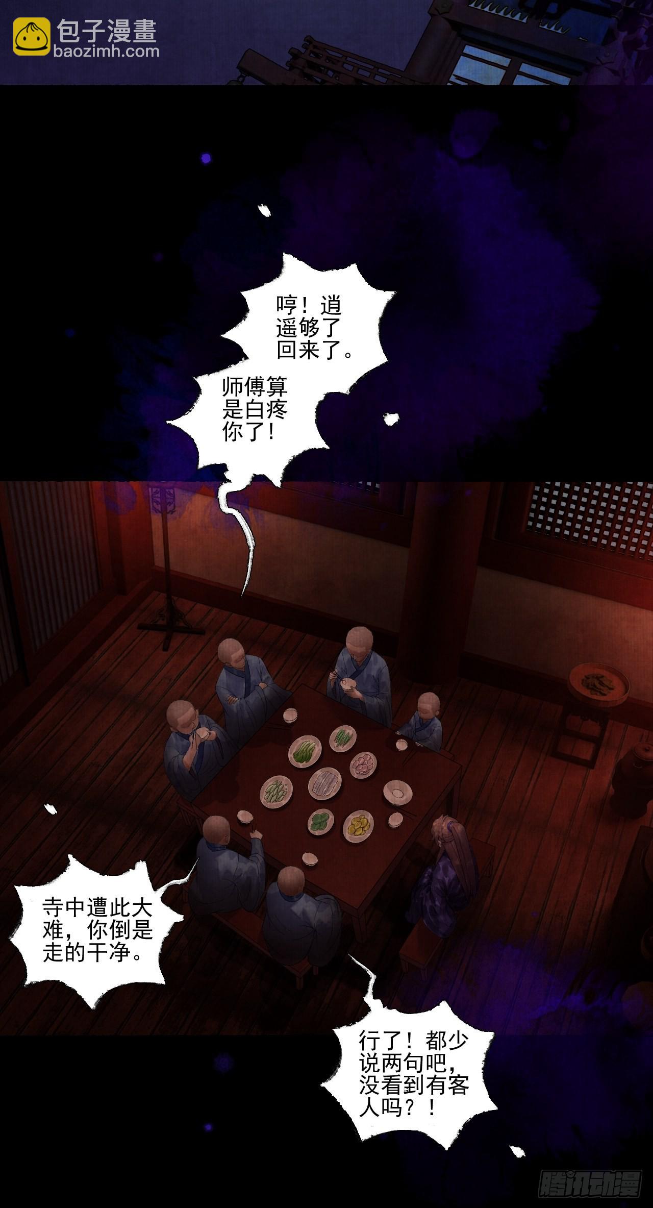 第二十四话 九华寺-第29话