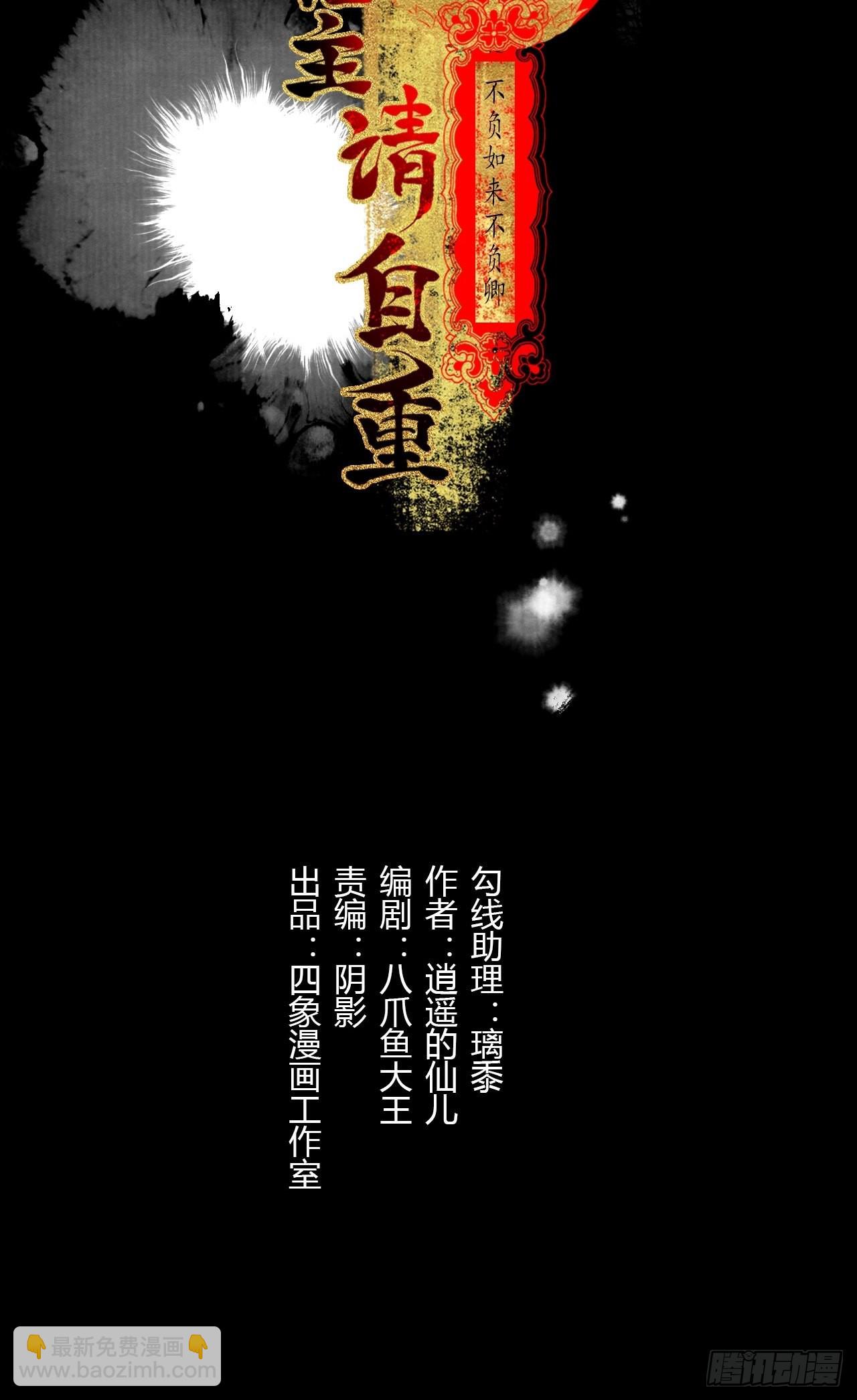 第二十四话 九华寺-第29话