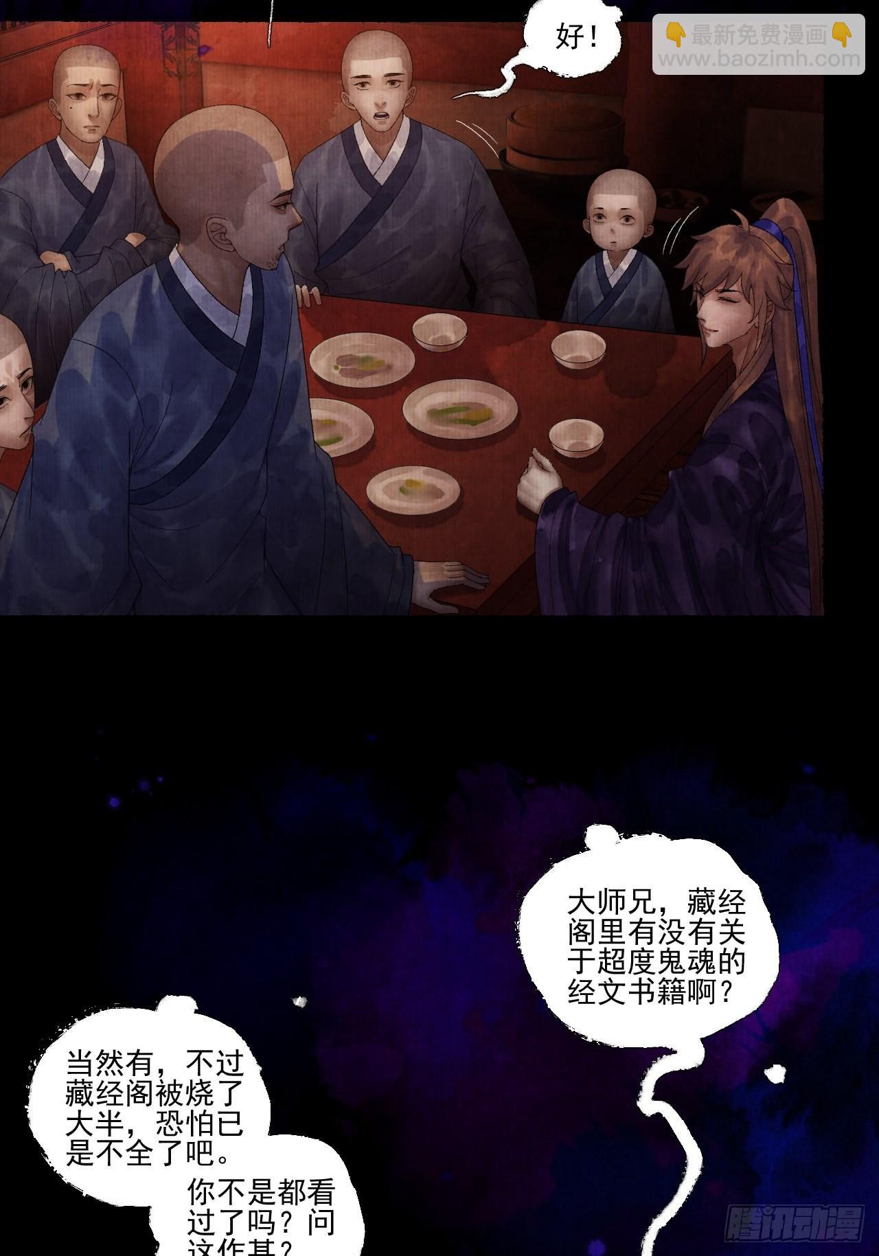 第二十四话 九华寺-第29话