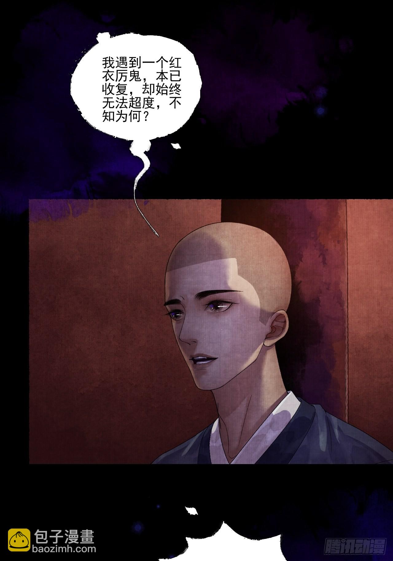 第二十四话 九华寺-第29话