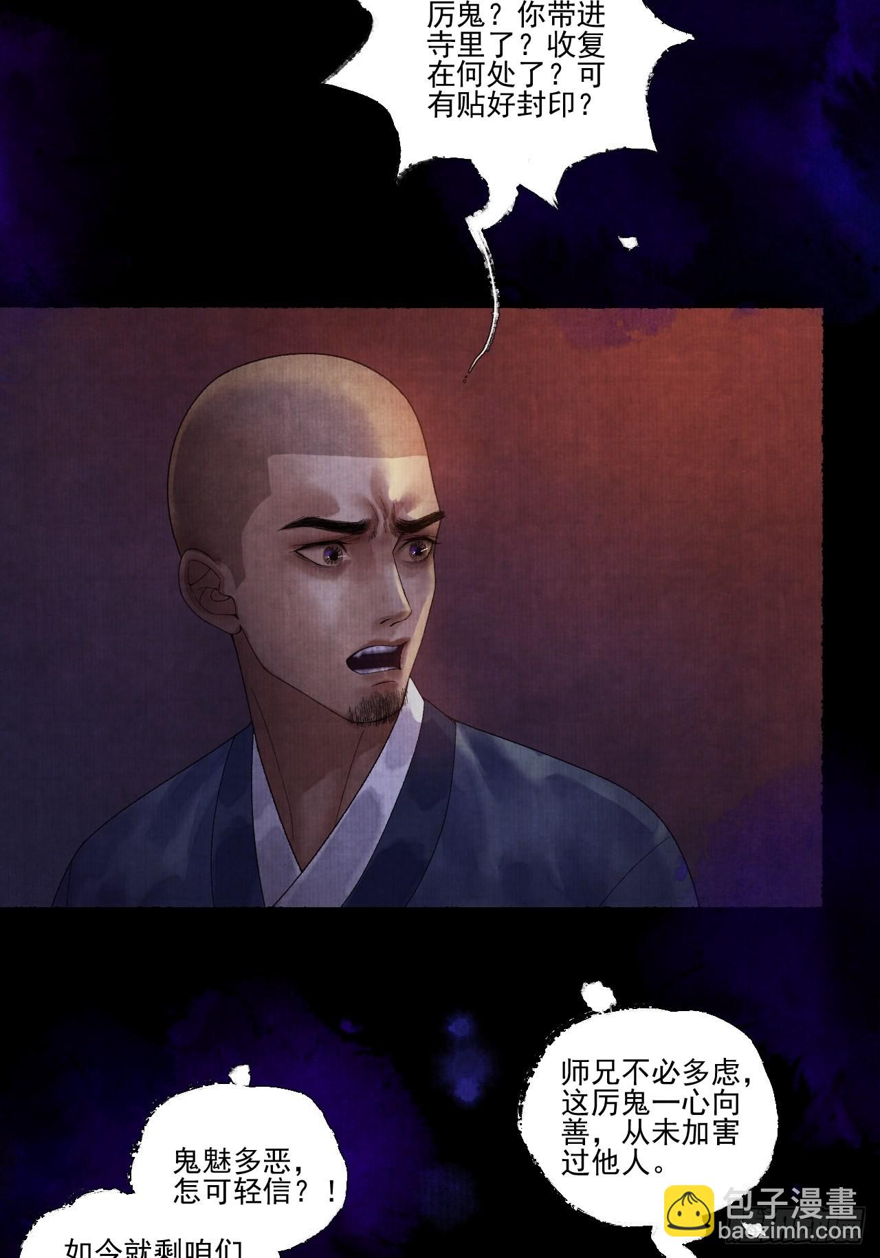 第二十四话 九华寺-第29话