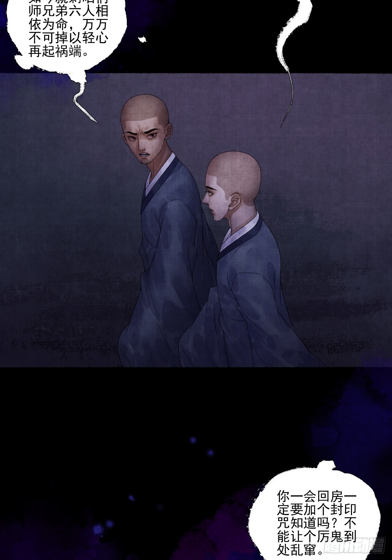 第二十四话 九华寺-第29话