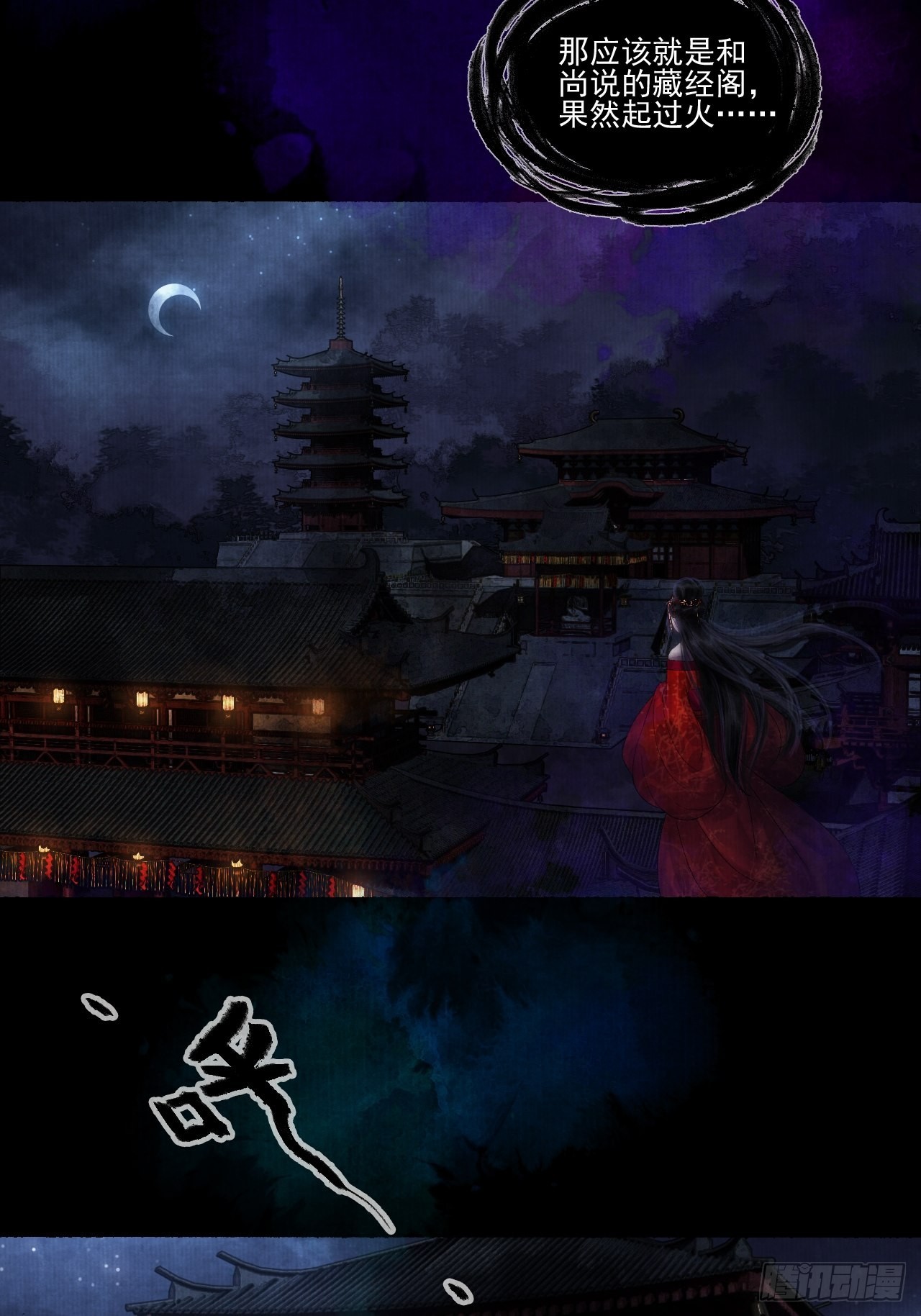 第二十四话 九华寺-第29话