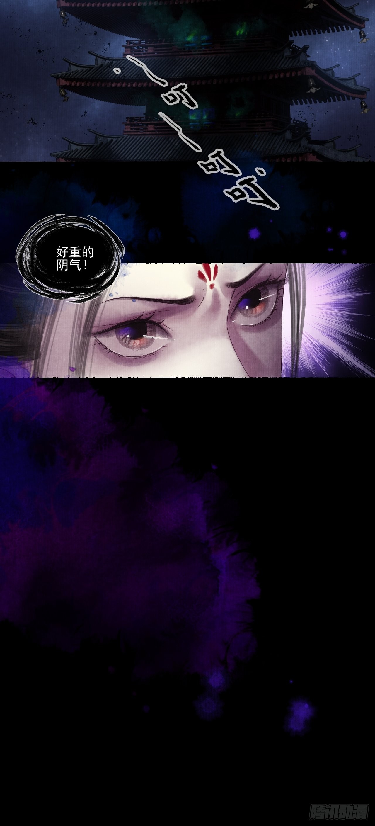 第二十四话 九华寺-第29话