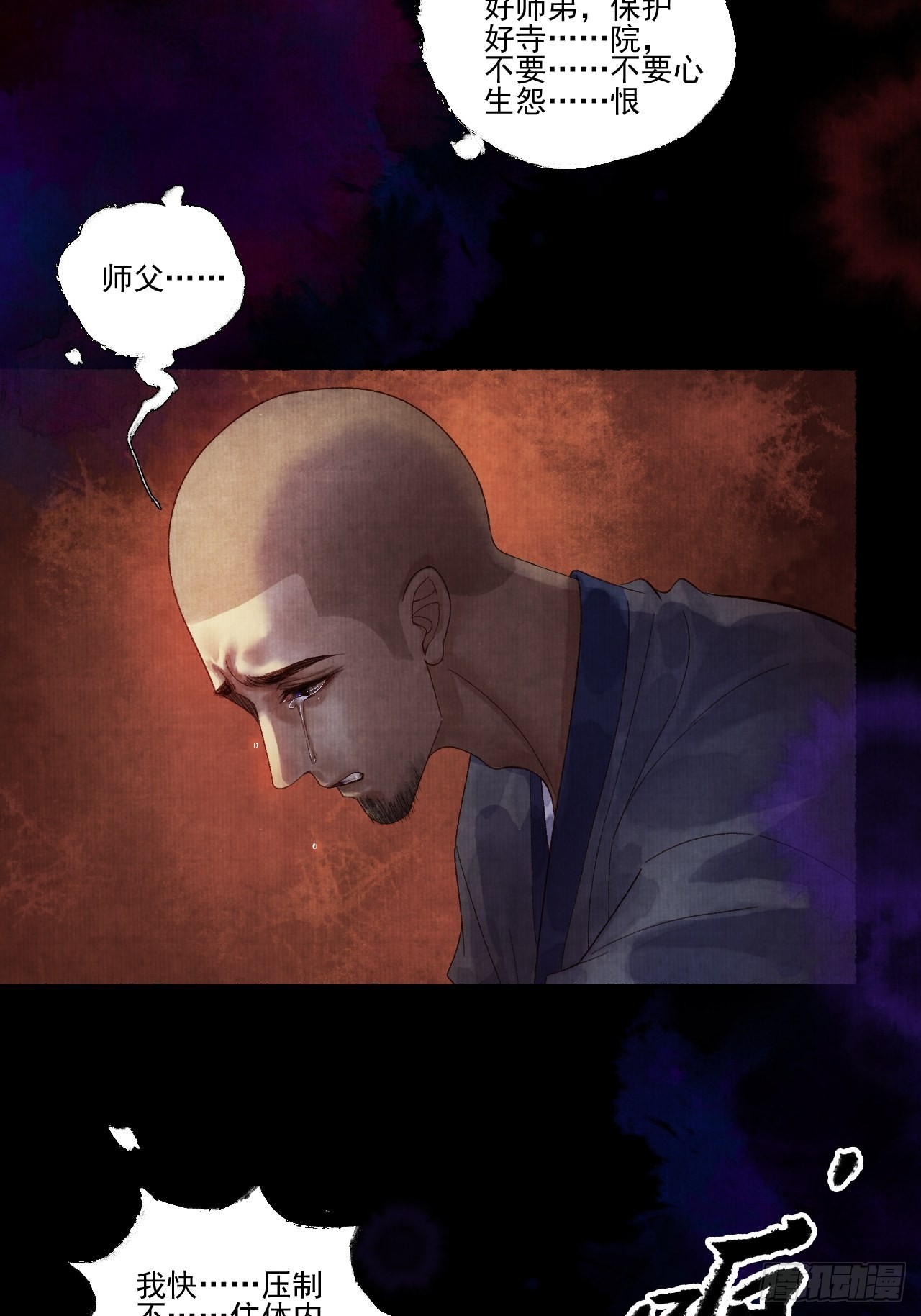 第二十四话 九华寺-第29话