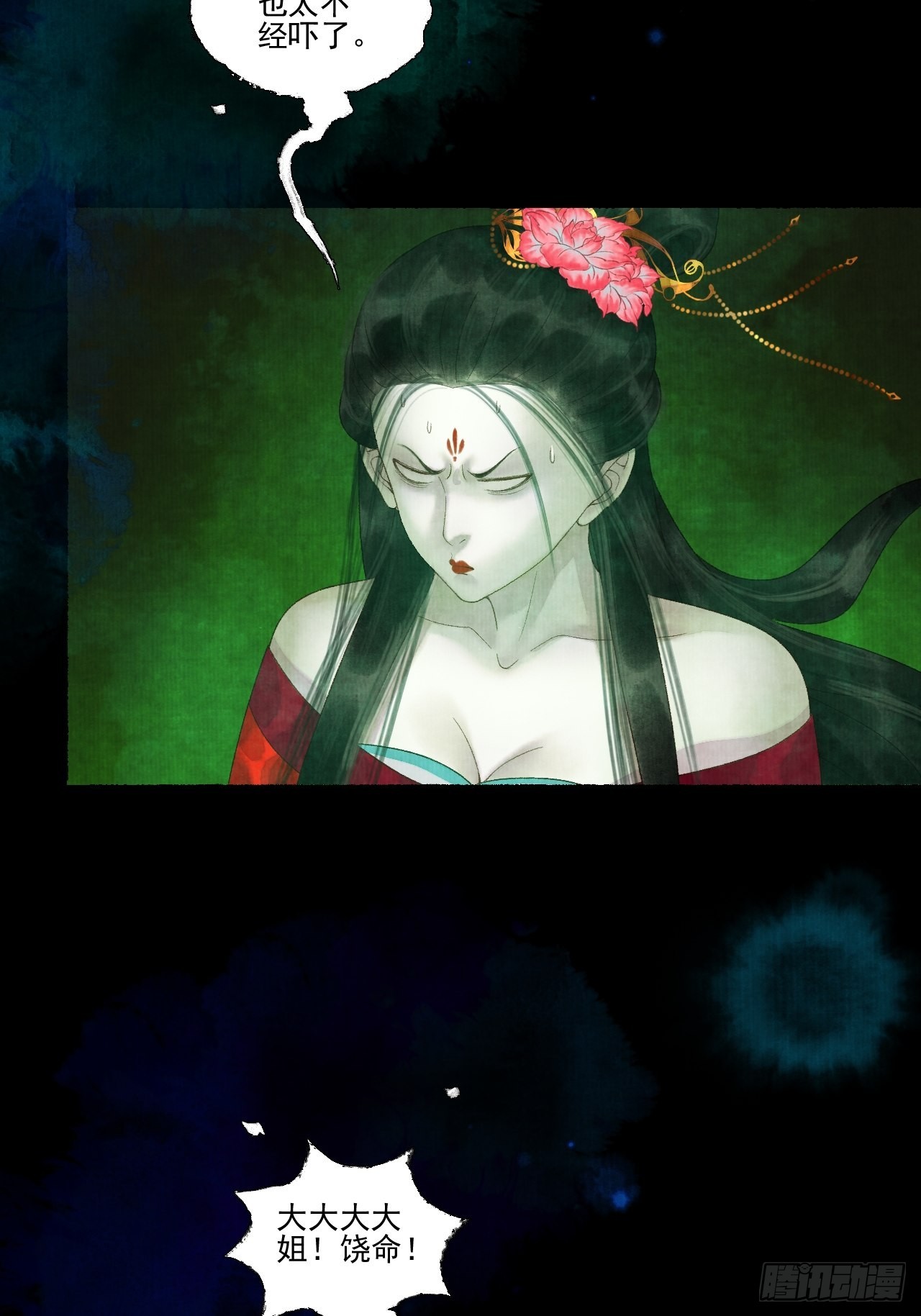 第二十五话 小傻和尚-第31话