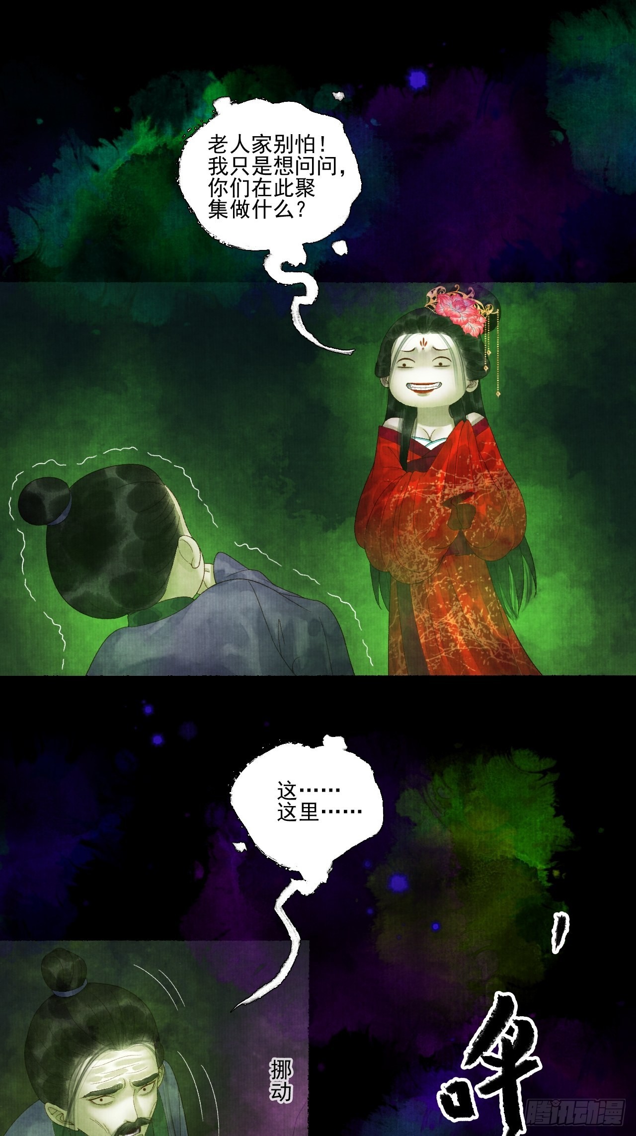 第二十五话 小傻和尚-第31话