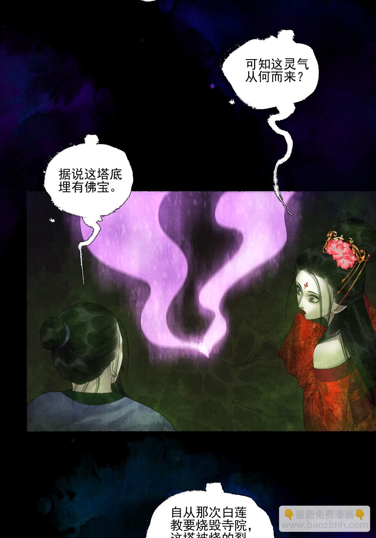 第二十五话 小傻和尚-第31话