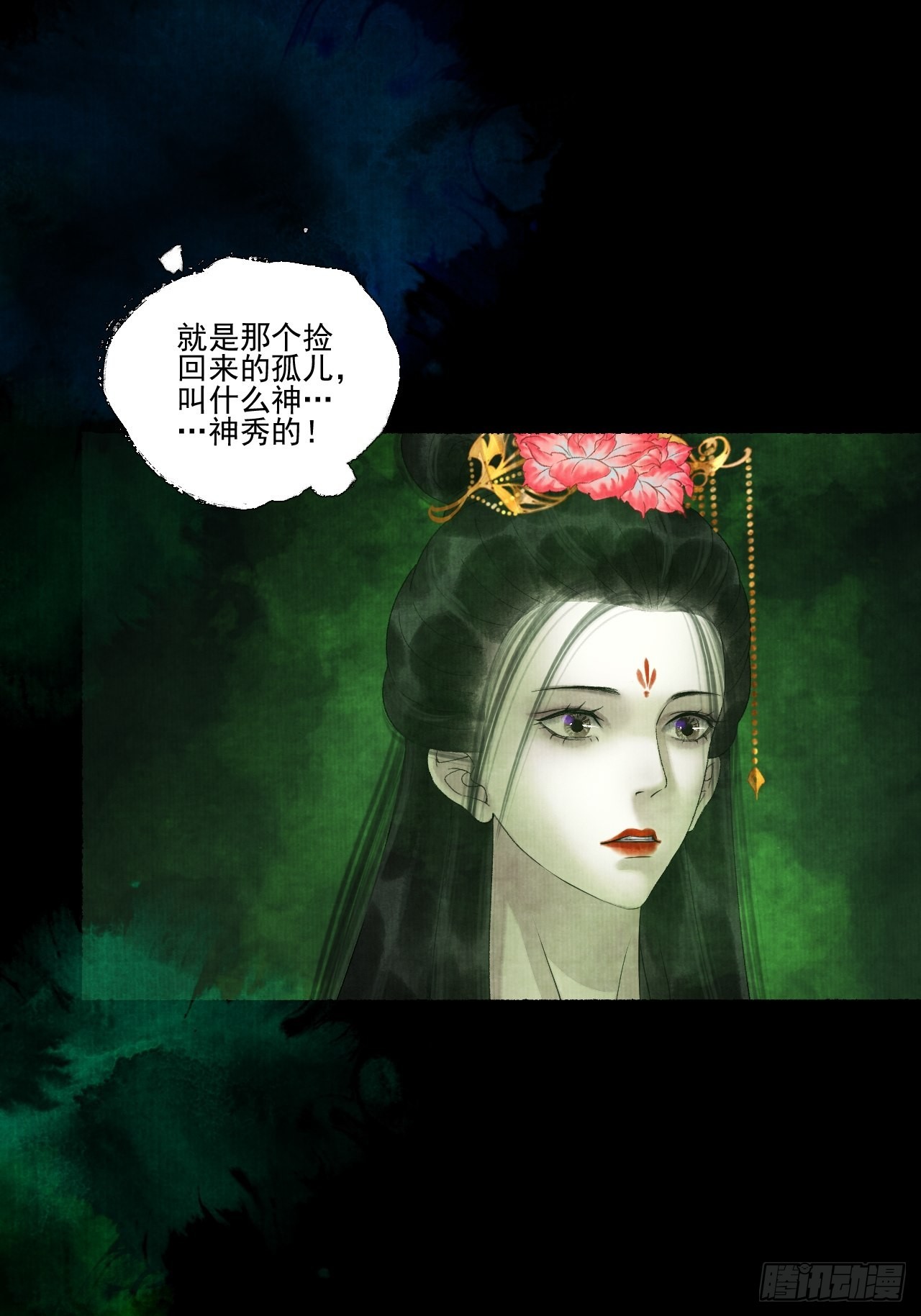 第二十五话 小傻和尚-第31话