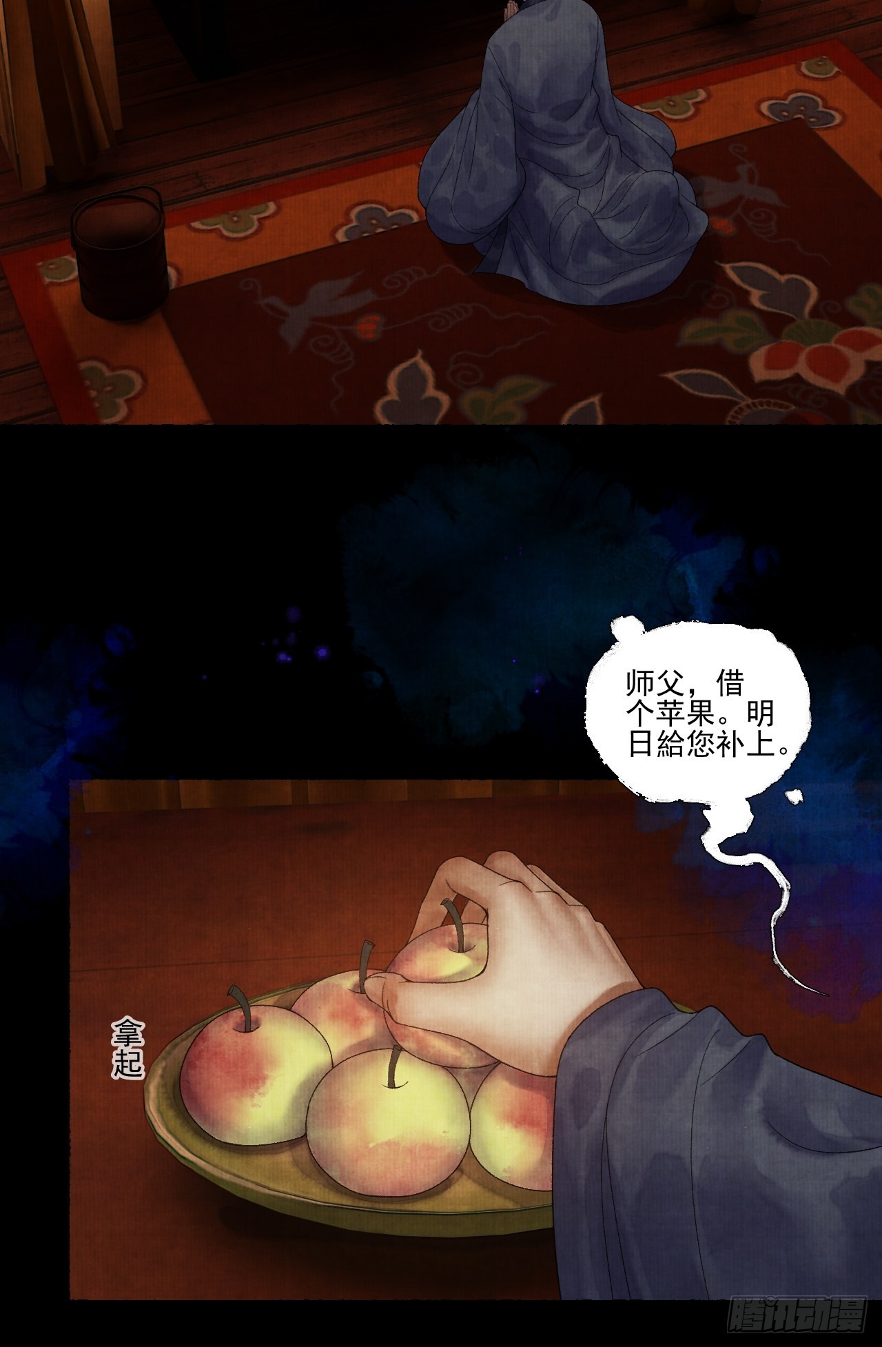 第二十五话 小傻和尚-第31话