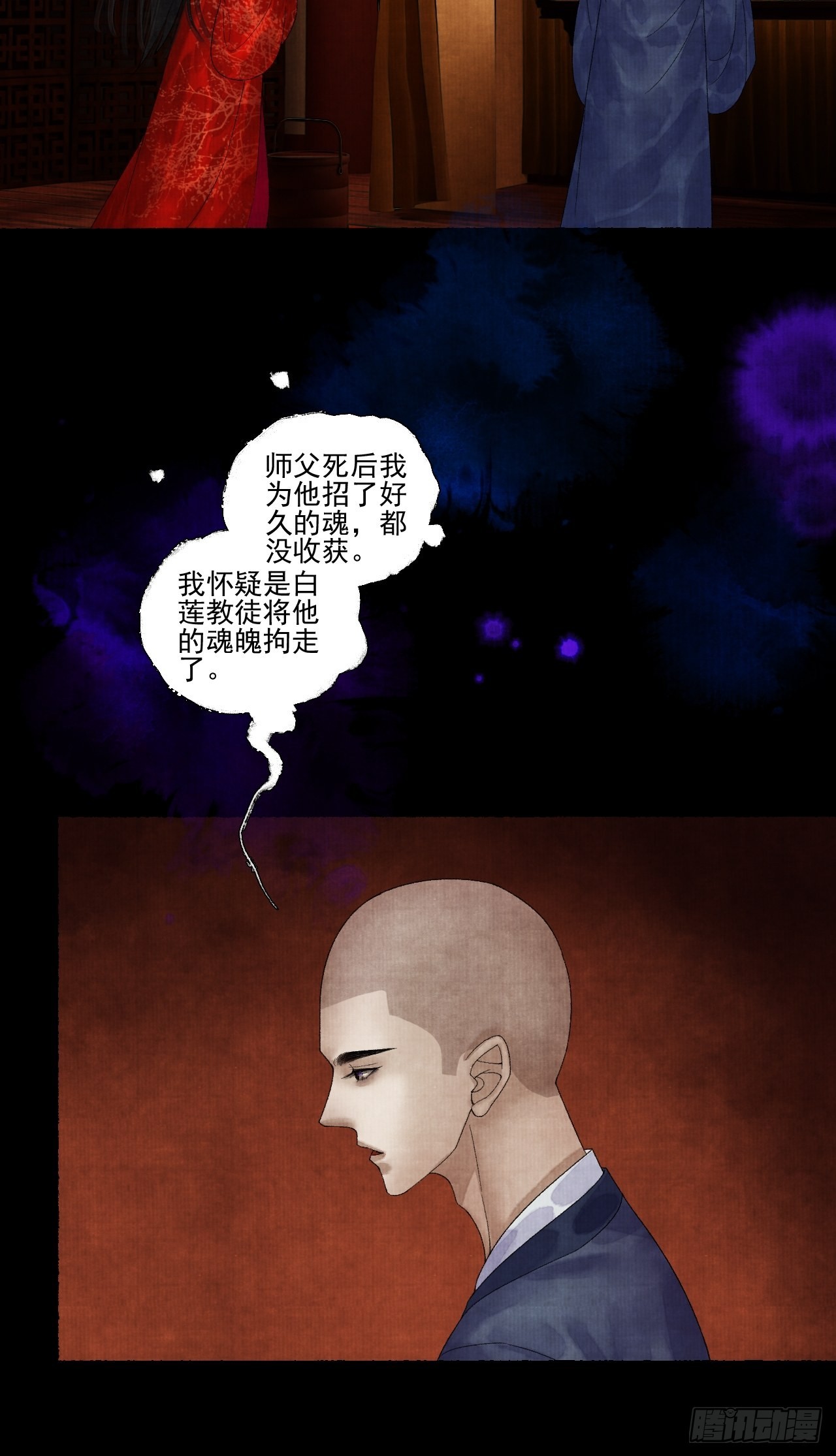 第二十五话 小傻和尚-第31话