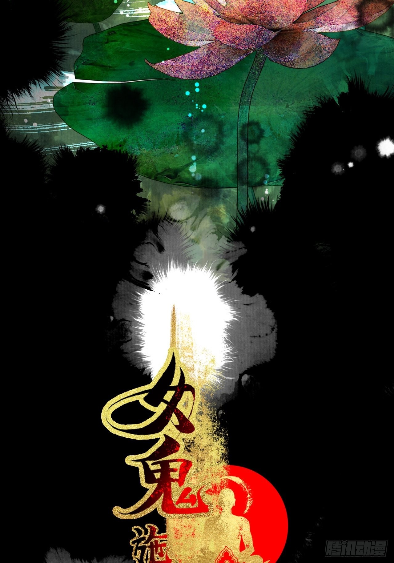 第二十五话 小傻和尚-第31话