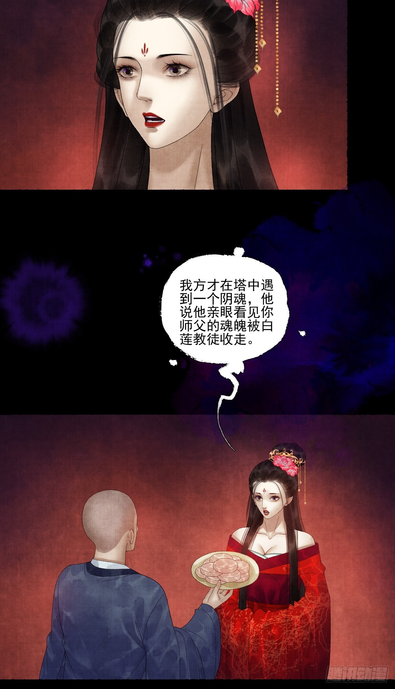 第二十五话 小傻和尚-第31话