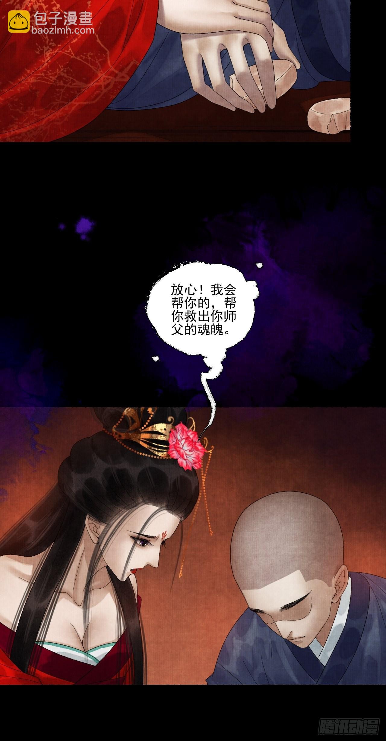 第二十五话 小傻和尚-第31话