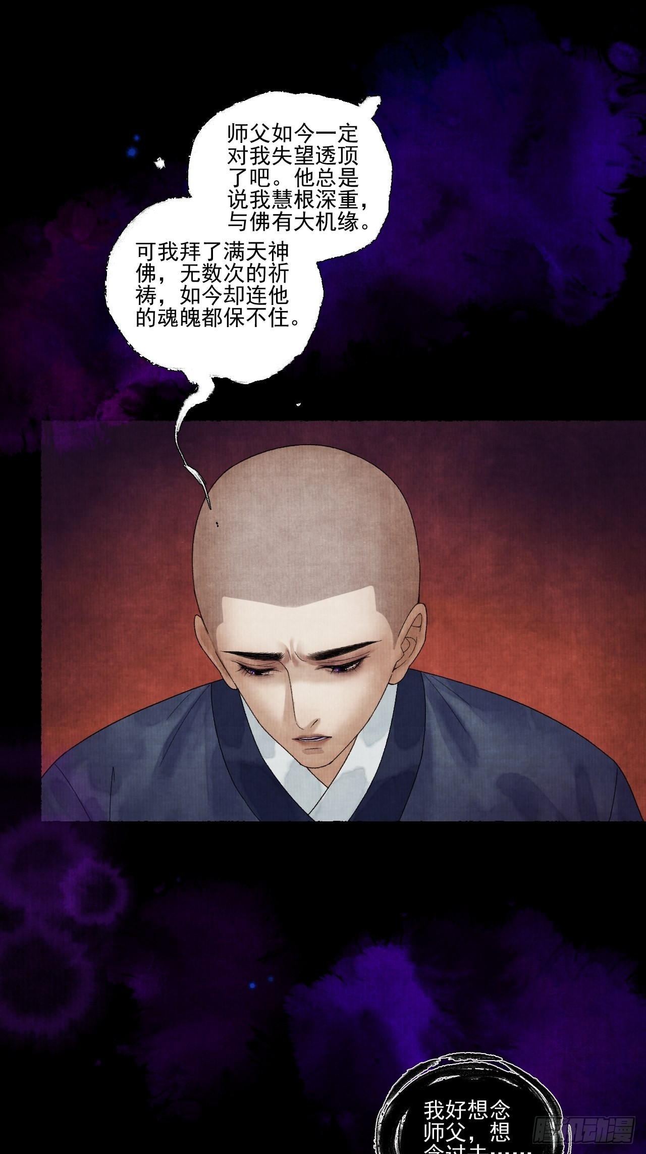 第二十五话 小傻和尚-第31话