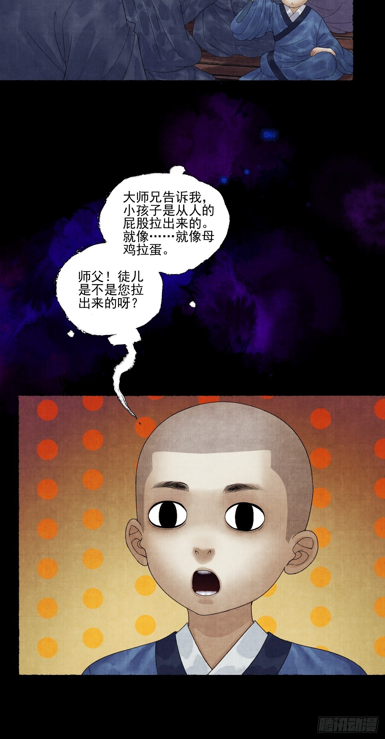 第二十五话 小傻和尚-第31话