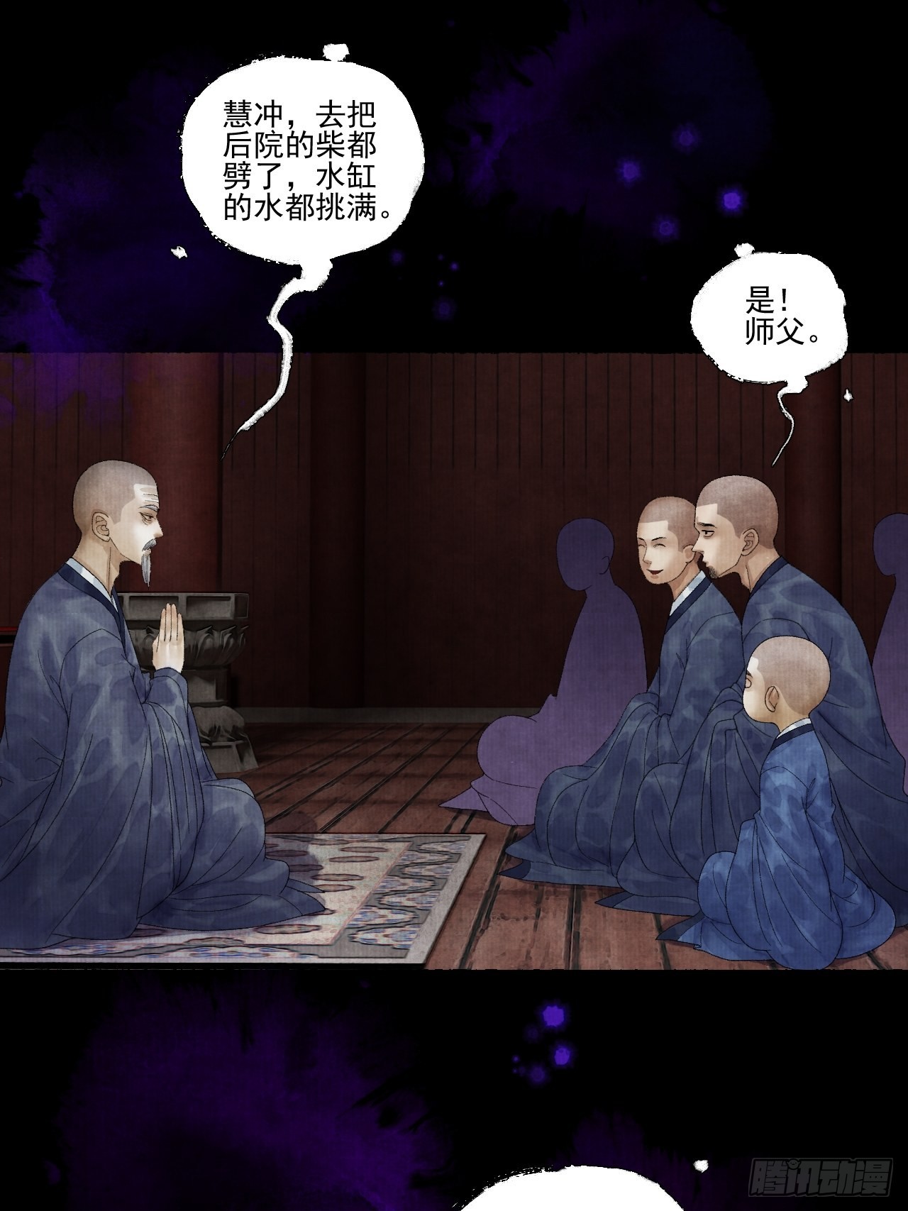 第二十五话 小傻和尚-第31话