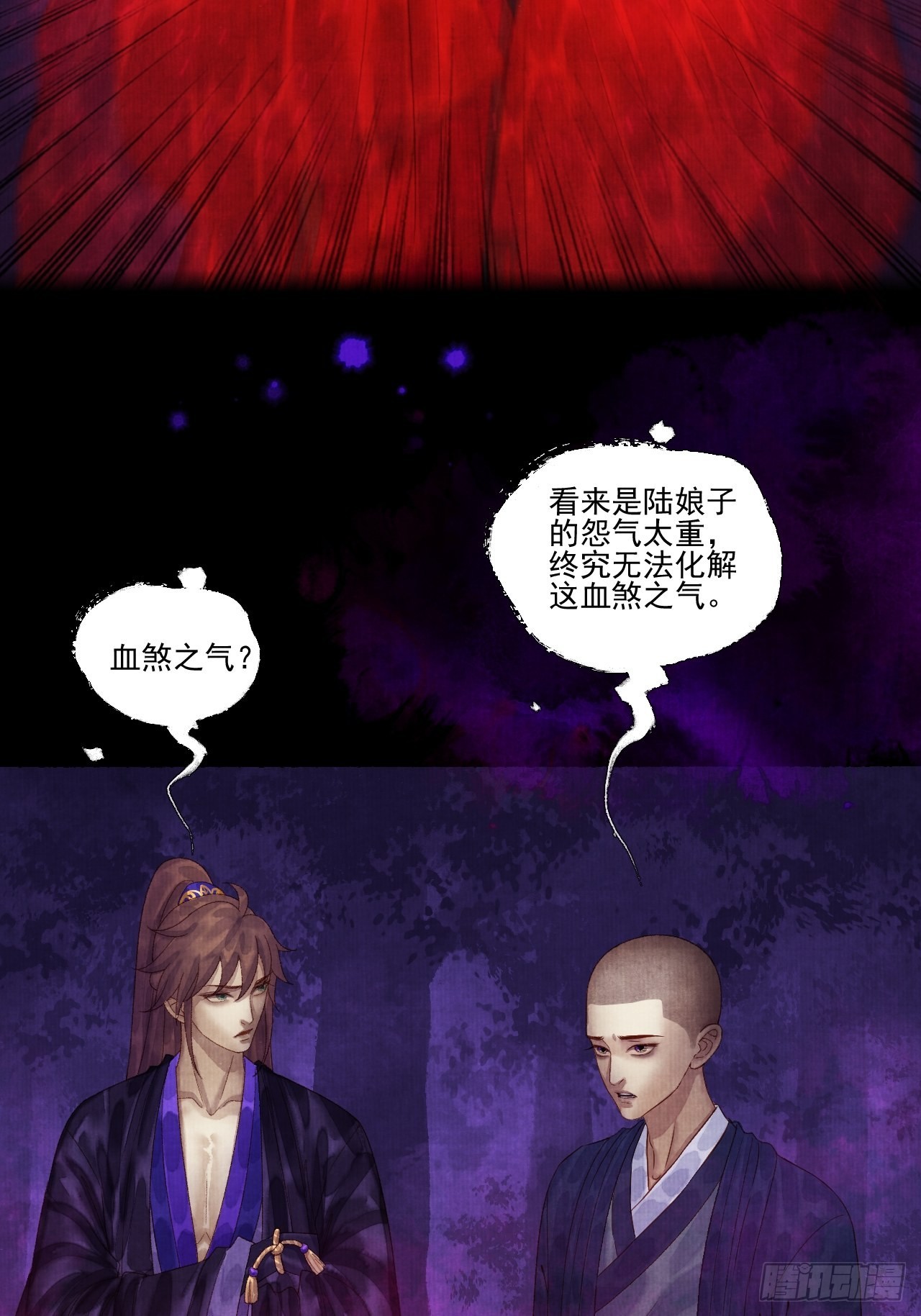 第二十七话 新衣-第33话