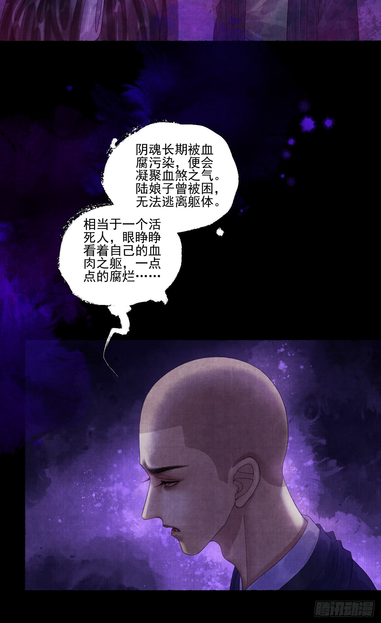 第二十七话 新衣-第33话