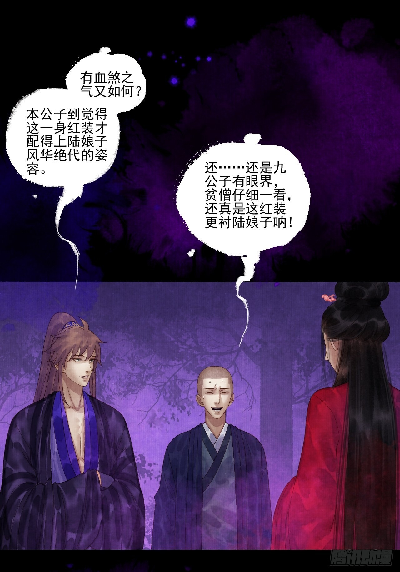 第二十七话 新衣-第33话