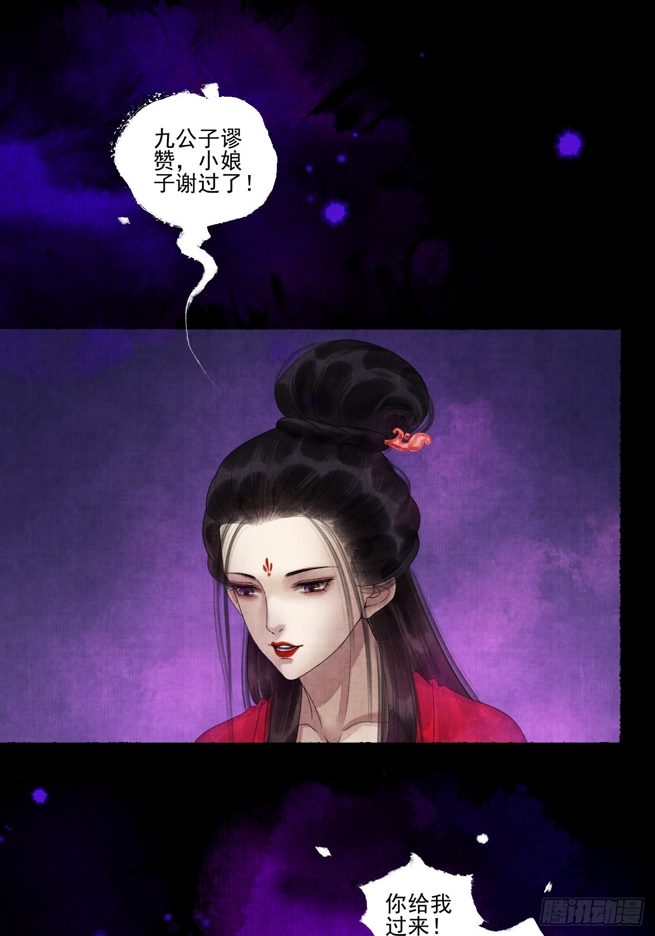 第二十七话 新衣-第33话