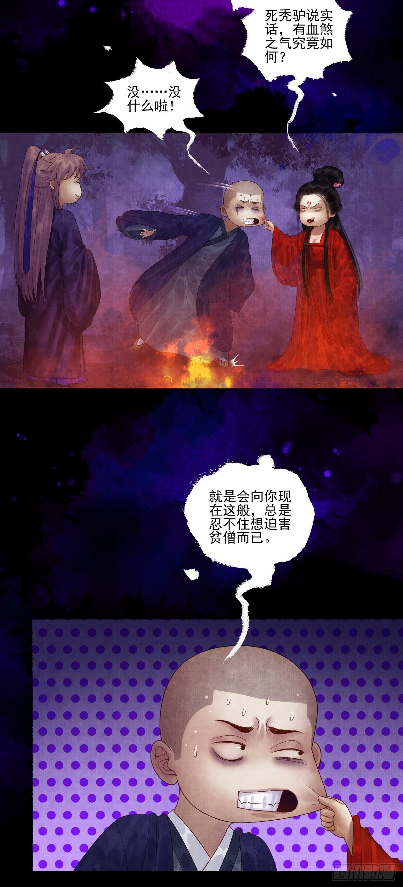 第二十七话 新衣-第33话