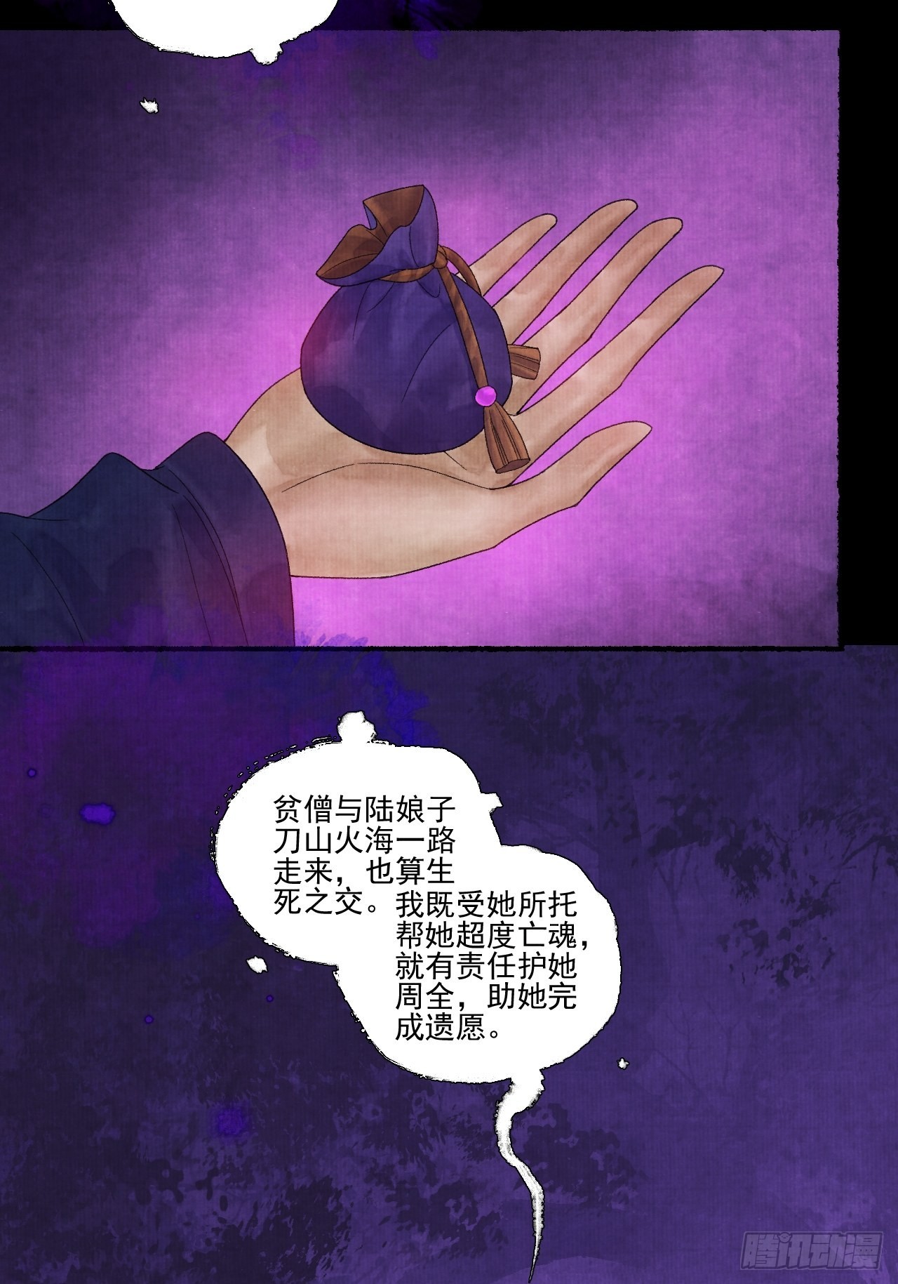 第二十七话 新衣-第33话