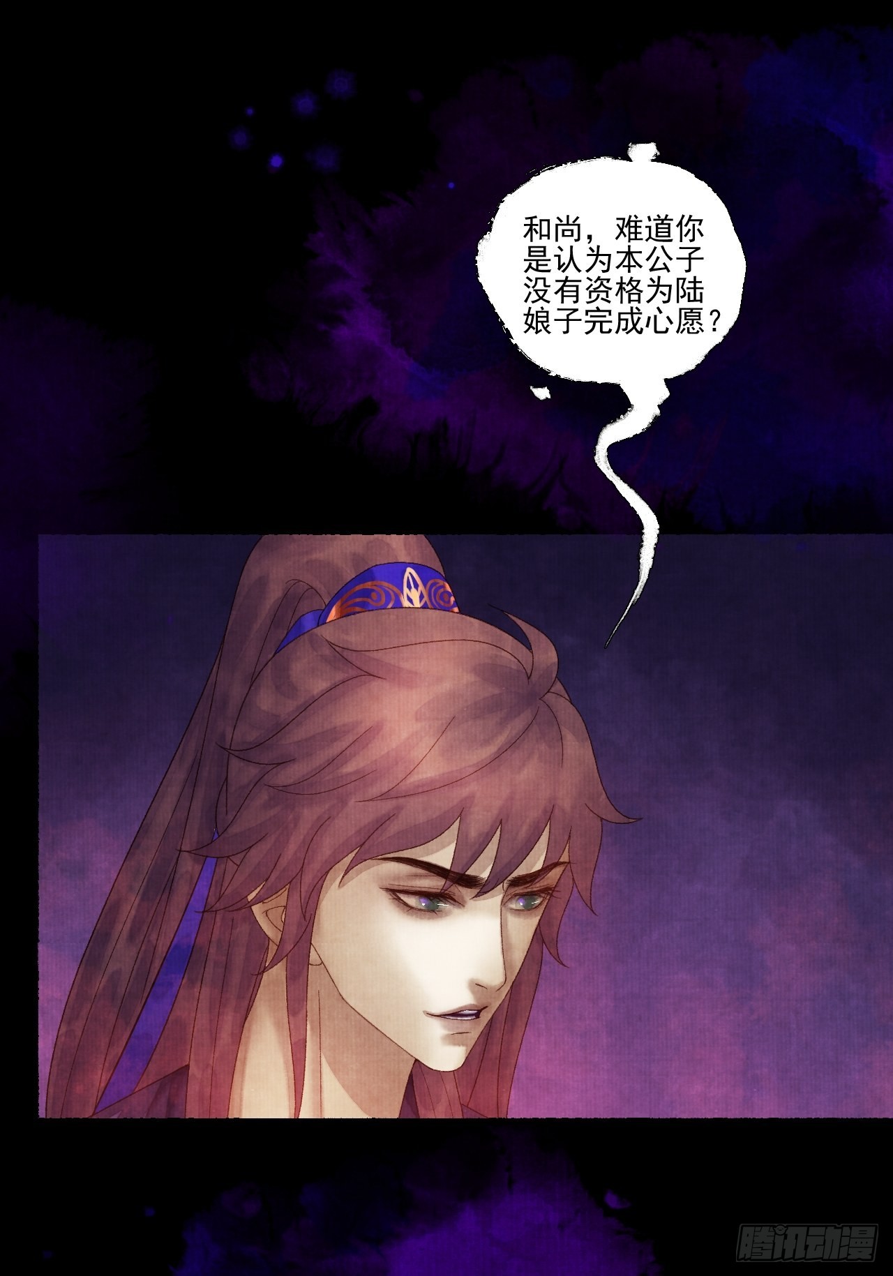 第二十七话 新衣-第33话