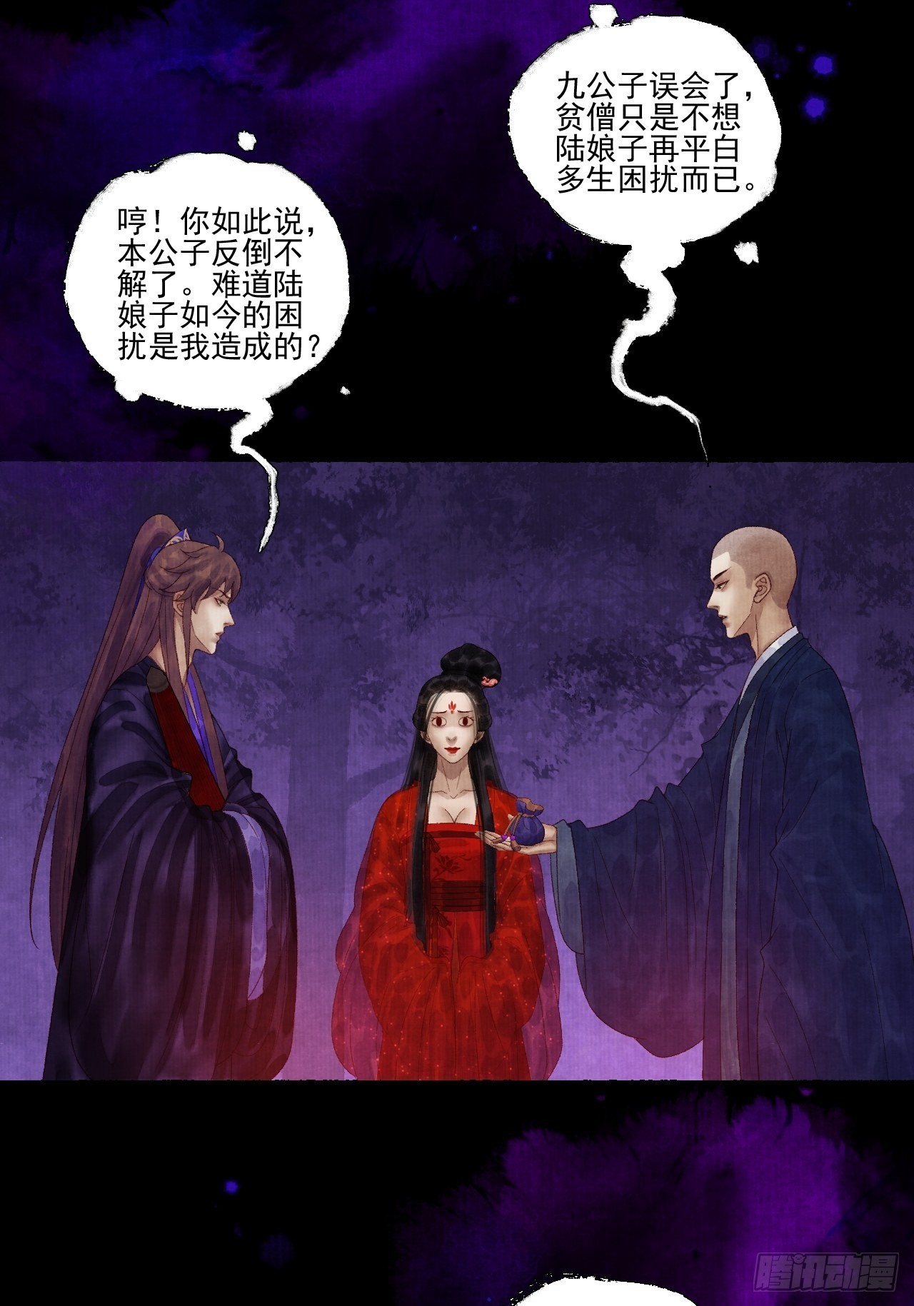 第二十七话 新衣-第33话