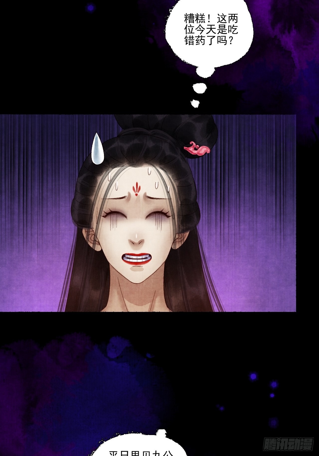 第二十七话 新衣-第33话